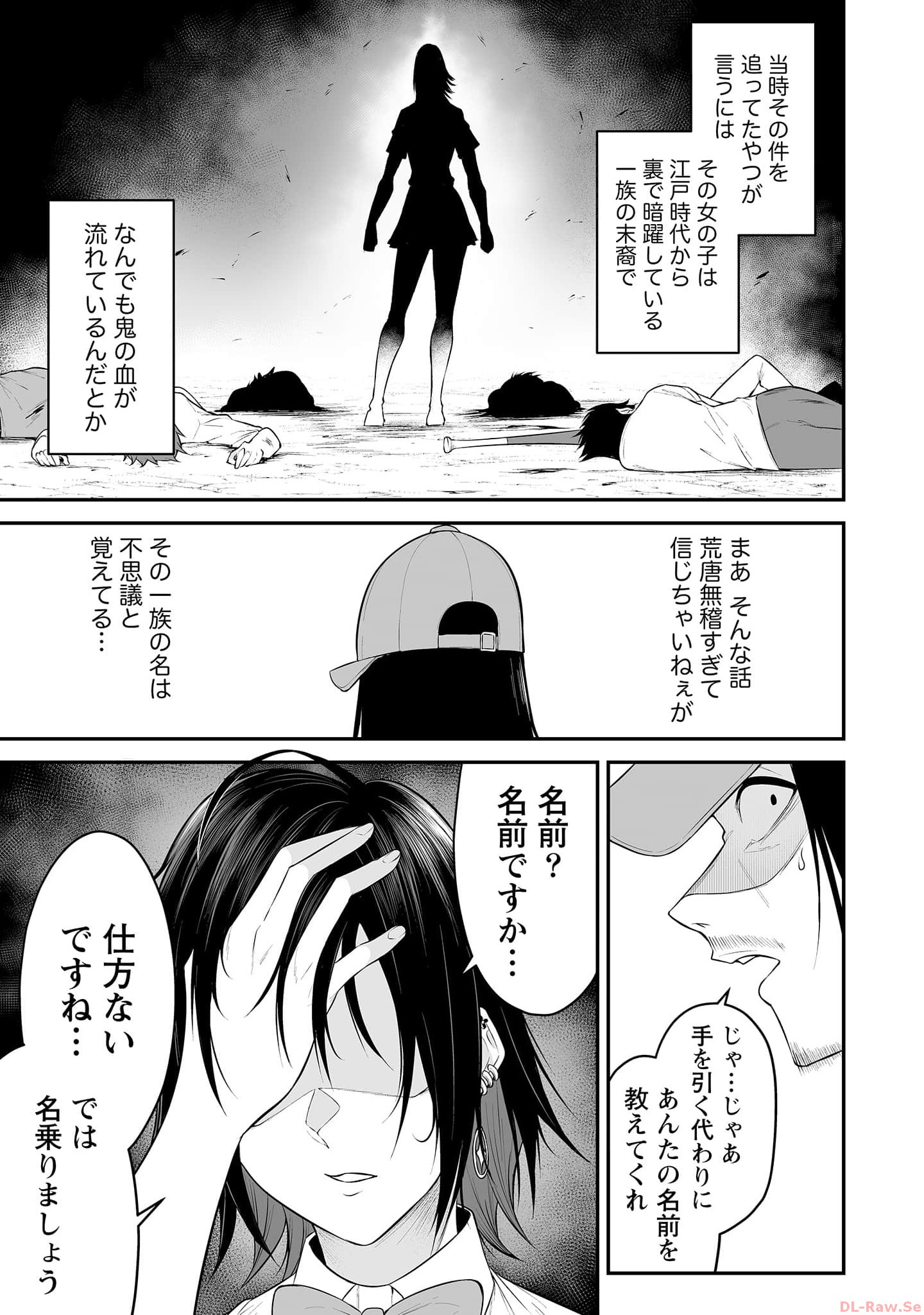 Read IMAIZUMIN-CHI WA DOUYARA GAL NO TAMARIBA NI NATTERU RASHII Chapter 13 [High Quality / Full] - Page 21 - nicomanga.net