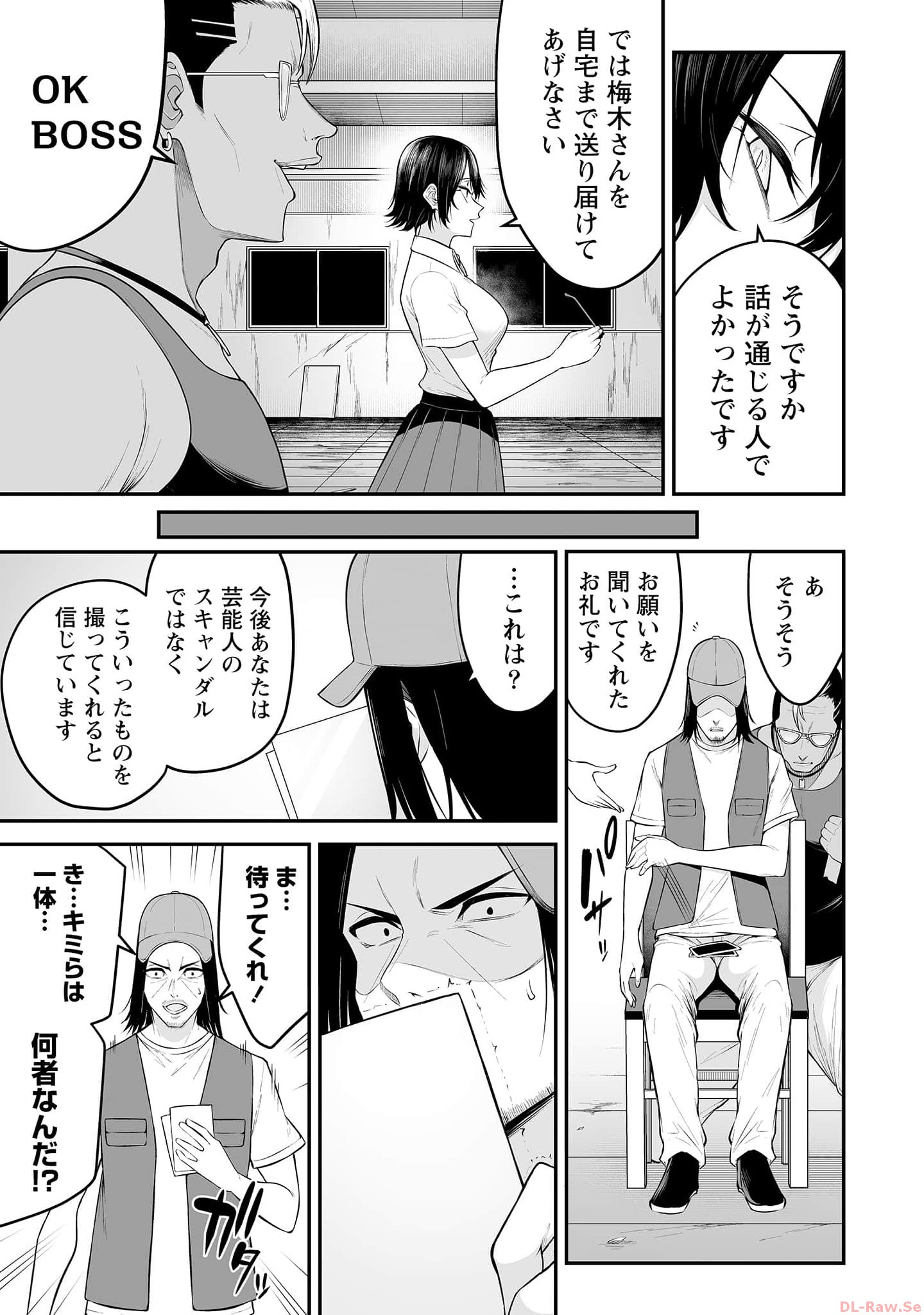 Read IMAIZUMIN-CHI WA DOUYARA GAL NO TAMARIBA NI NATTERU RASHII Chapter 13 [High Quality / Full] - Page 23 - nicomanga.net