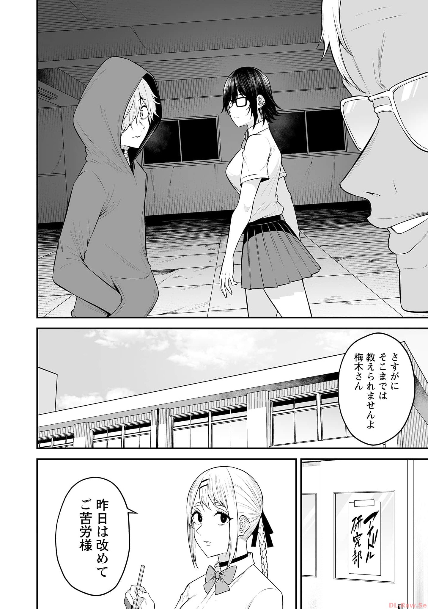 Read IMAIZUMIN-CHI WA DOUYARA GAL NO TAMARIBA NI NATTERU RASHII Chapter 13 [High Quality / Full] - Page 24 - nicomanga.net