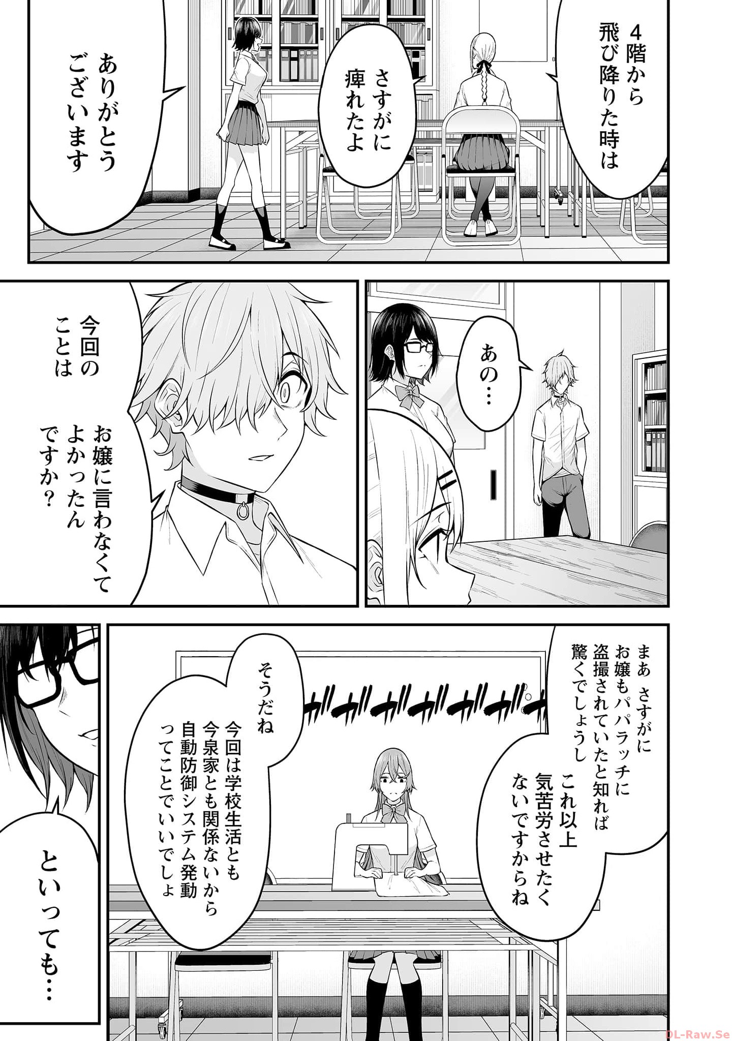 Read IMAIZUMIN-CHI WA DOUYARA GAL NO TAMARIBA NI NATTERU RASHII Chapter 13 [High Quality / Full] - Page 25 - nicomanga.net