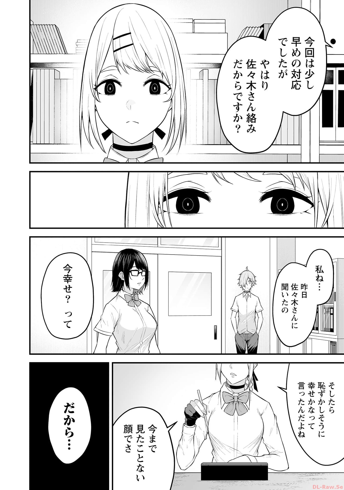 Read IMAIZUMIN-CHI WA DOUYARA GAL NO TAMARIBA NI NATTERU RASHII Chapter 13 [High Quality / Full] - Page 26 - nicomanga.net