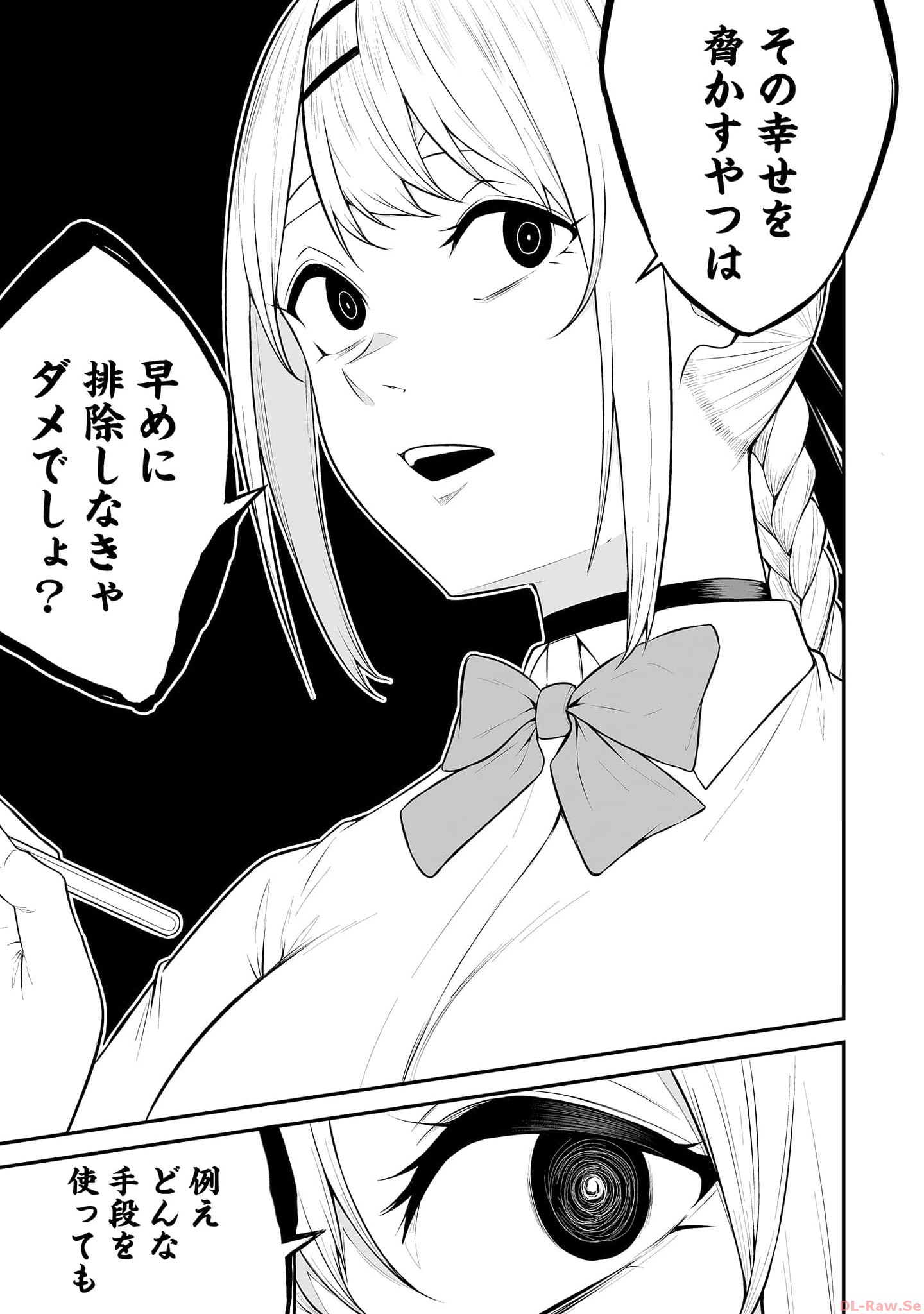 Read IMAIZUMIN-CHI WA DOUYARA GAL NO TAMARIBA NI NATTERU RASHII Chapter 13 [High Quality / Full] - Page 27 - nicomanga.net