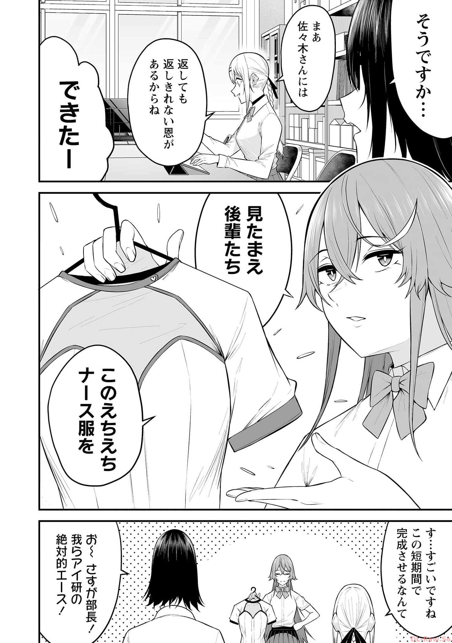 Read IMAIZUMIN-CHI WA DOUYARA GAL NO TAMARIBA NI NATTERU RASHII Chapter 13 [High Quality / Full] - Page 28 - nicomanga.net