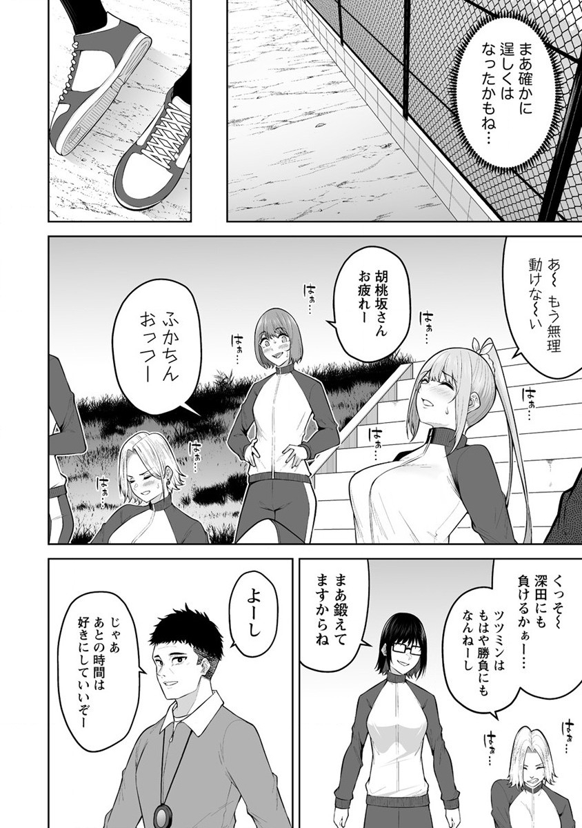 Read IMAIZUMIN-CHI WA DOUYARA GAL NO TAMARIBA NI NATTERU RASHII Chapter 22 [High Quality / Full] - Page 8 - nicomanga.net