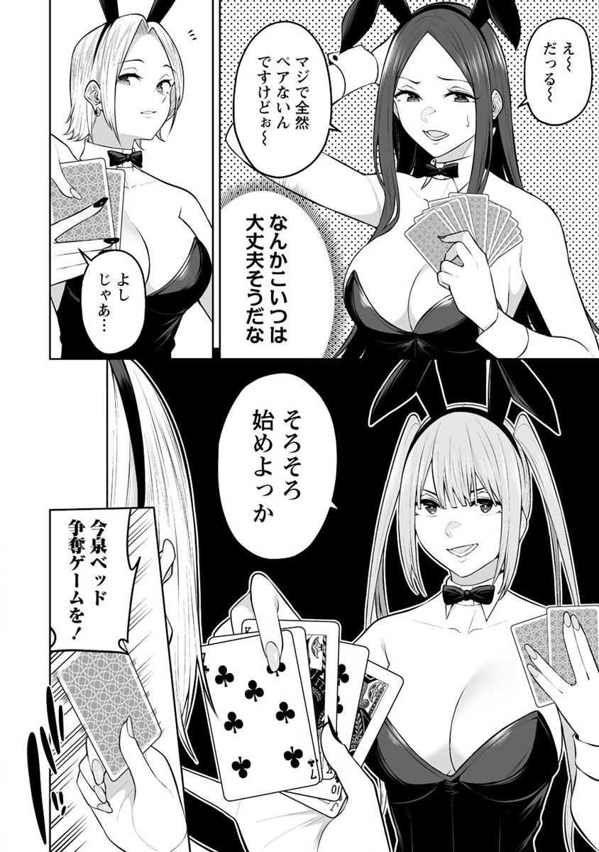 Read IMAIZUMIN-CHI WA DOUYARA GAL NO TAMARIBA NI NATTERU RASHII Chapter 23 [High Quality / Full] - Page 8 - nicomanga.net