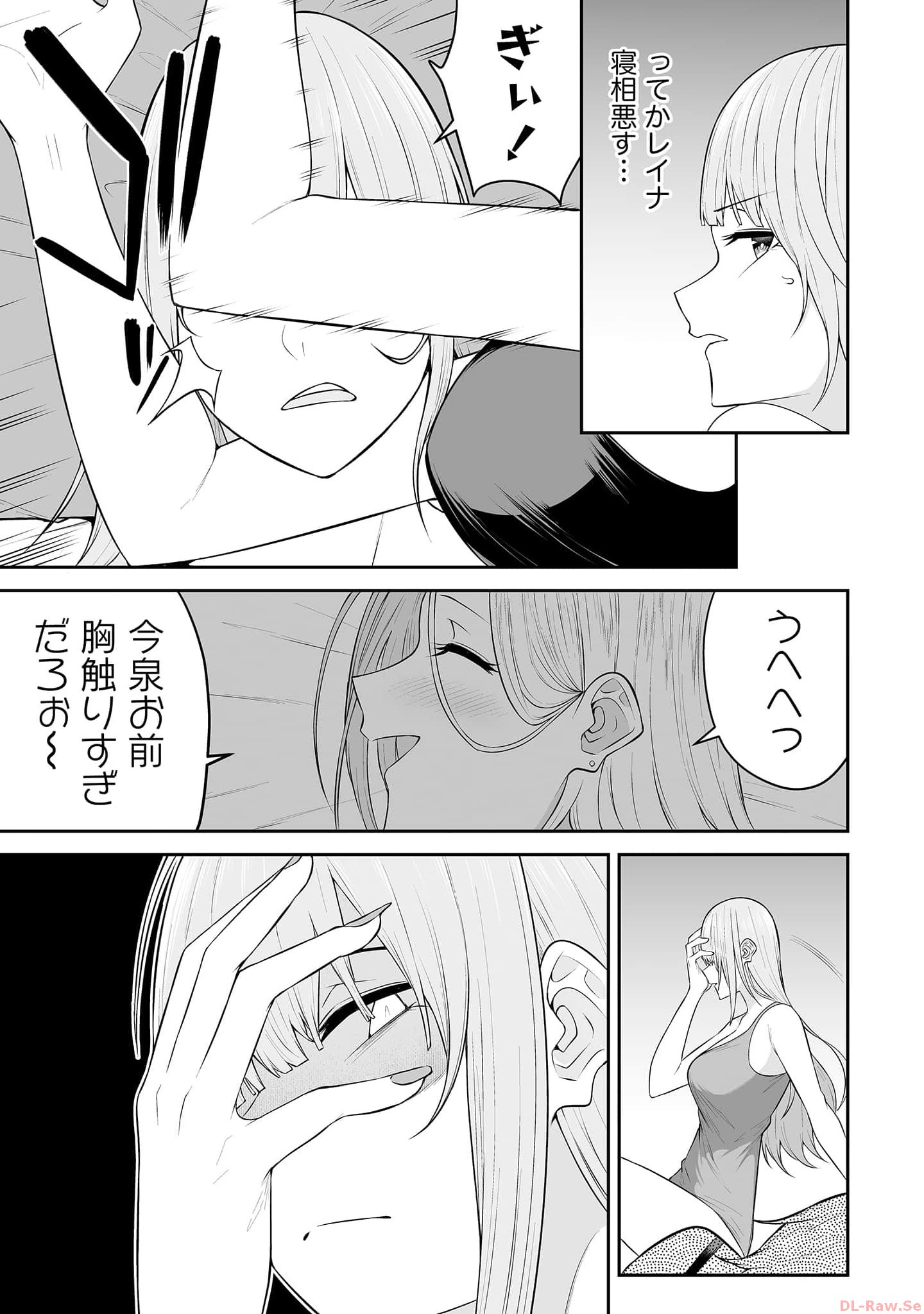 Read IMAIZUMIN-CHI WA DOUYARA GAL NO TAMARIBA NI NATTERU RASHII Chapter 14 [High Quality / Full] - Page 3 - nicomanga.net