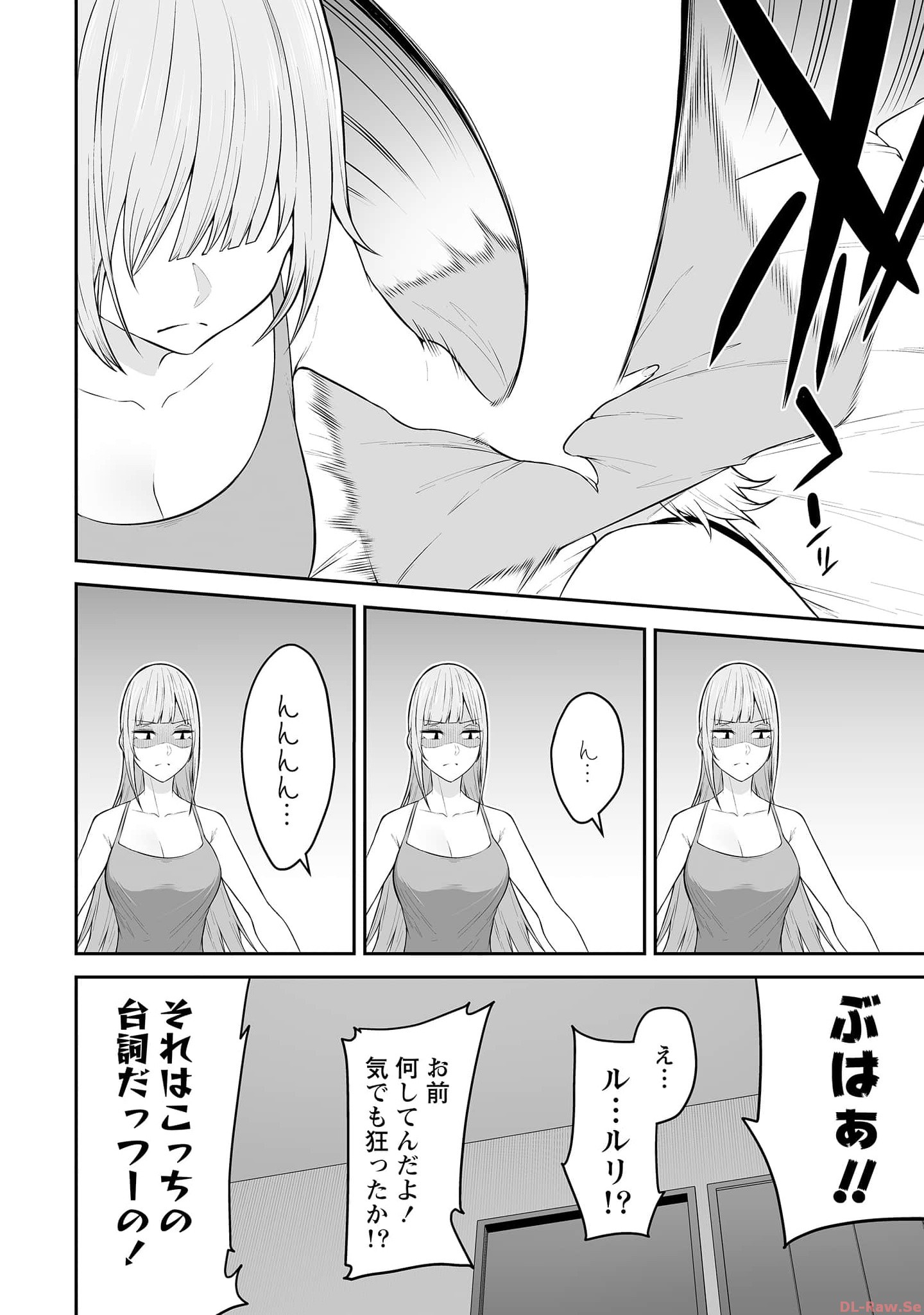 Read IMAIZUMIN-CHI WA DOUYARA GAL NO TAMARIBA NI NATTERU RASHII Chapter 14 [High Quality / Full] - Page 4 - nicomanga.net