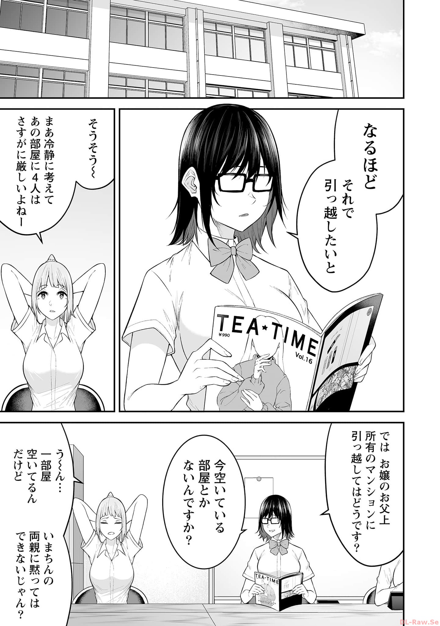 Read IMAIZUMIN-CHI WA DOUYARA GAL NO TAMARIBA NI NATTERU RASHII Chapter 14 [High Quality / Full] - Page 5 - nicomanga.net