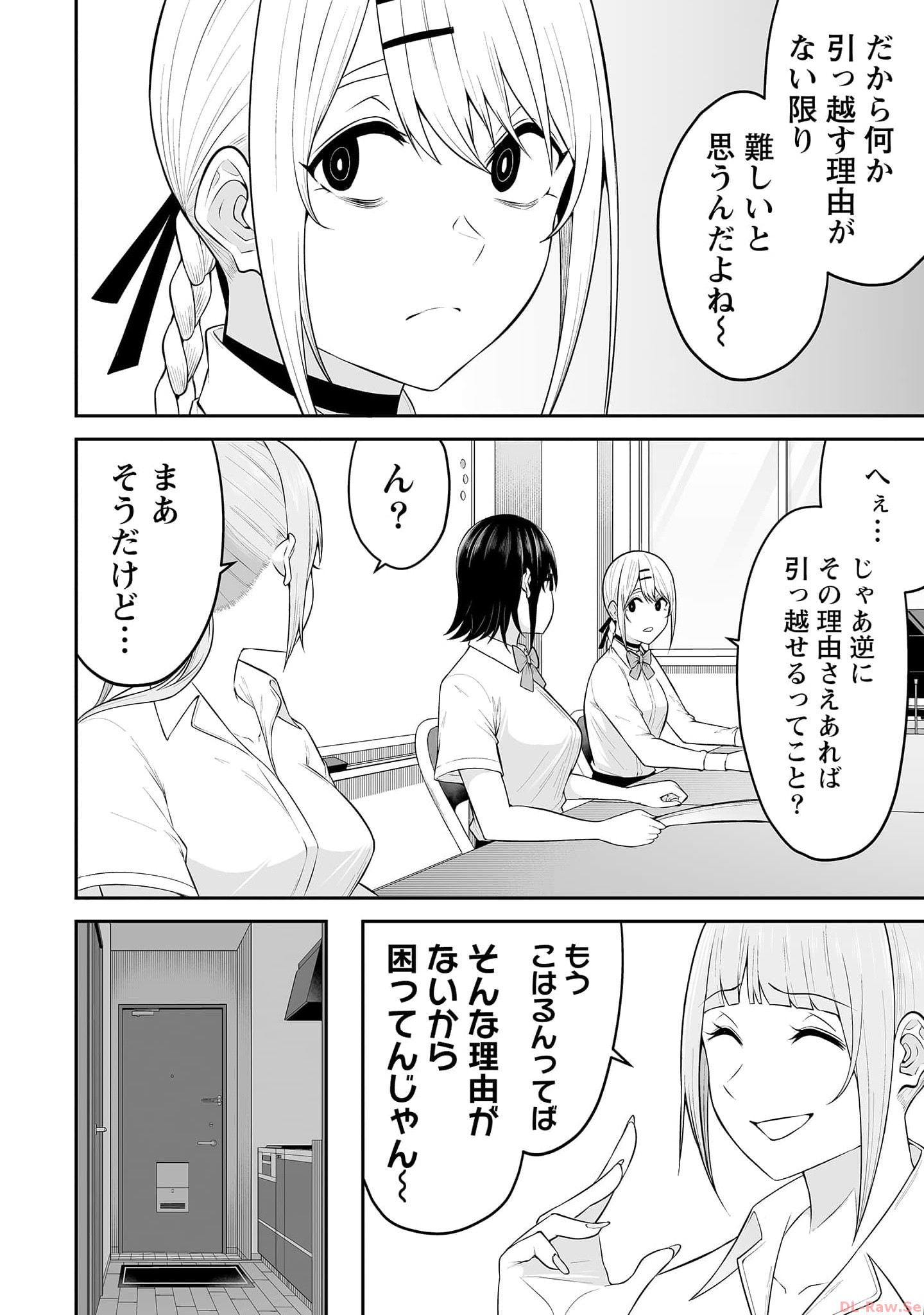 Read IMAIZUMIN-CHI WA DOUYARA GAL NO TAMARIBA NI NATTERU RASHII Chapter 14 [High Quality / Full] - Page 6 - nicomanga.net