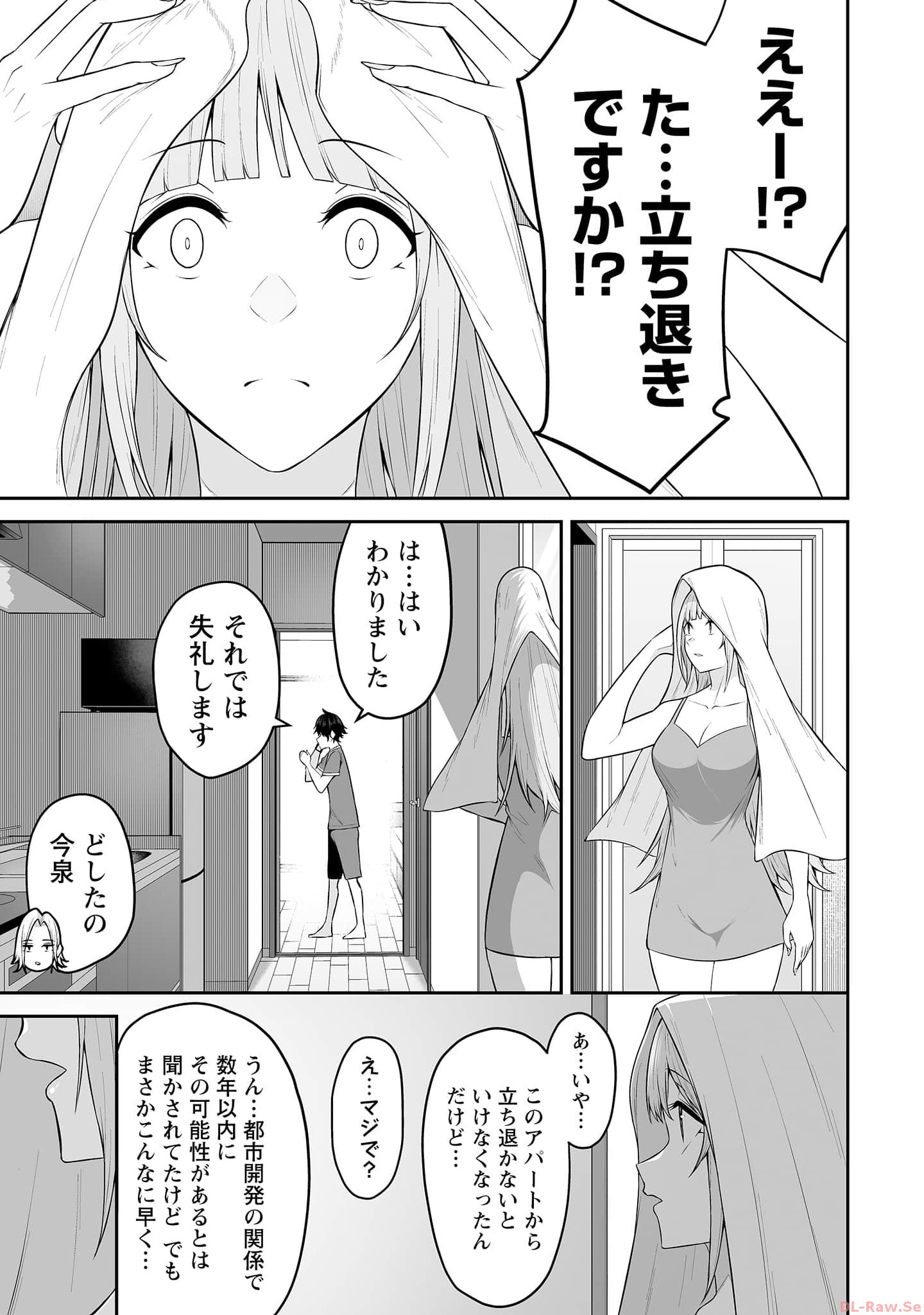 Read IMAIZUMIN-CHI WA DOUYARA GAL NO TAMARIBA NI NATTERU RASHII Chapter 14 [High Quality / Full] - Page 7 - nicomanga.net
