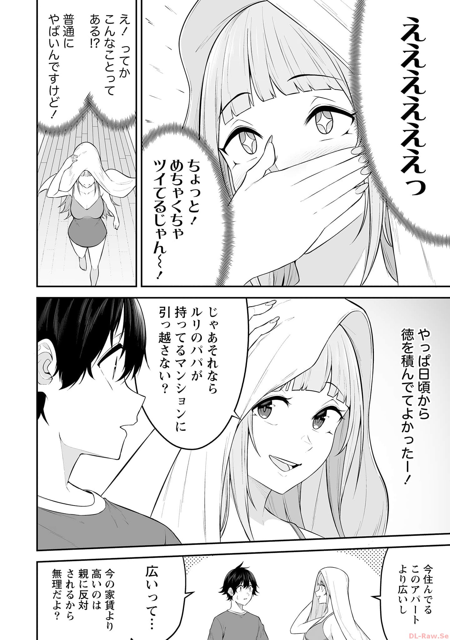 Read IMAIZUMIN-CHI WA DOUYARA GAL NO TAMARIBA NI NATTERU RASHII Chapter 14 [High Quality / Full] - Page 8 - nicomanga.net