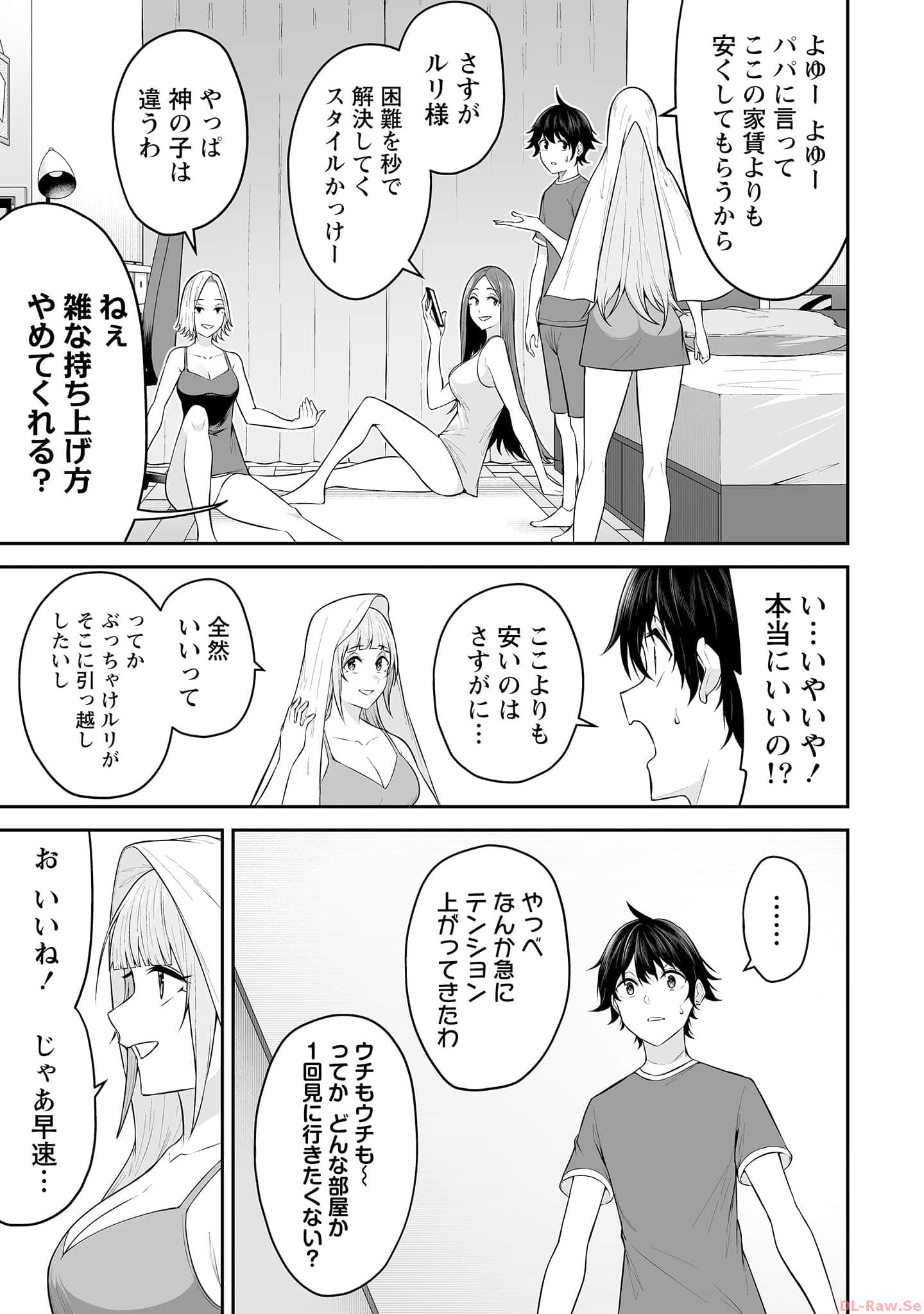 Read IMAIZUMIN-CHI WA DOUYARA GAL NO TAMARIBA NI NATTERU RASHII Chapter 14 [High Quality / Full] - Page 9 - nicomanga.net