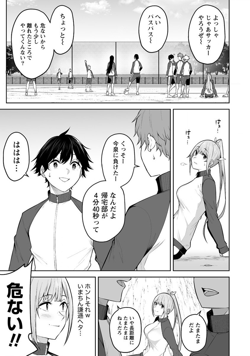 Read IMAIZUMIN-CHI WA DOUYARA GAL NO TAMARIBA NI NATTERU RASHII Chapter 22 [High Quality / Full] - Page 9 - nicomanga.net