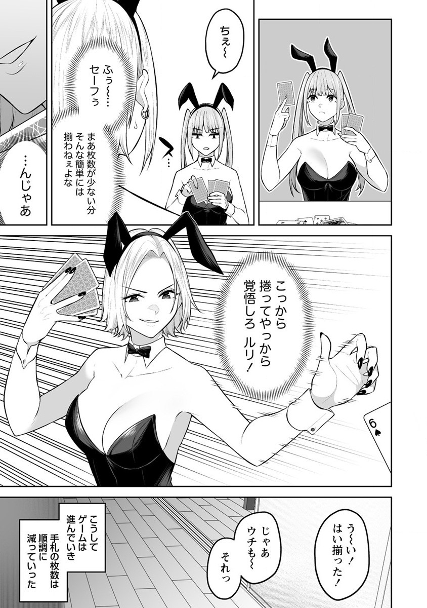 Read IMAIZUMIN-CHI WA DOUYARA GAL NO TAMARIBA NI NATTERU RASHII Chapter 23 [High Quality / Full] - Page 9 - nicomanga.net