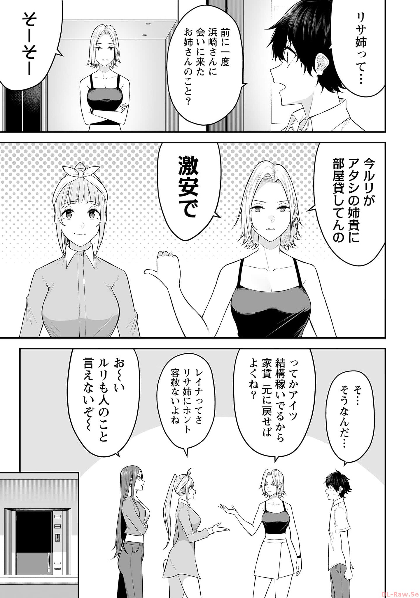 Read IMAIZUMIN-CHI WA DOUYARA GAL NO TAMARIBA NI NATTERU RASHII Chapter 14 [High Quality / Full] - Page 11 - nicomanga.net