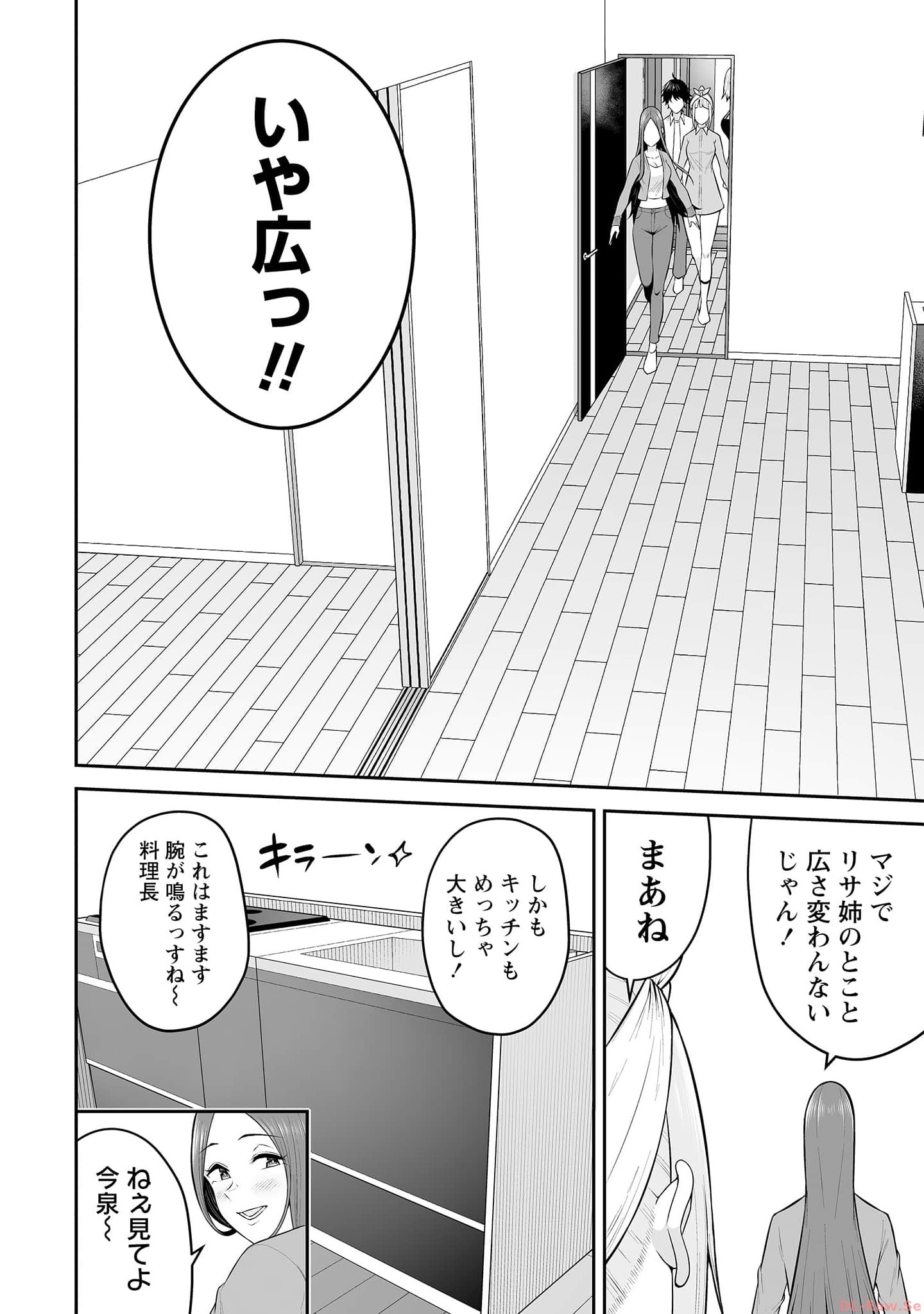 Read IMAIZUMIN-CHI WA DOUYARA GAL NO TAMARIBA NI NATTERU RASHII Chapter 14 [High Quality / Full] - Page 12 - nicomanga.net