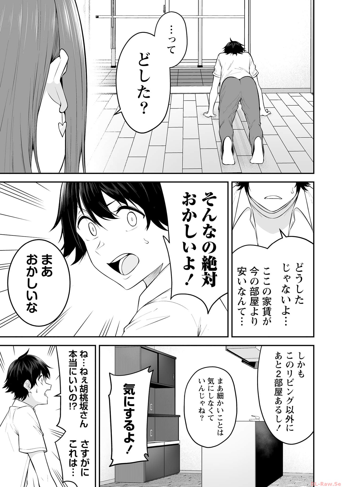 Read IMAIZUMIN-CHI WA DOUYARA GAL NO TAMARIBA NI NATTERU RASHII Chapter 14 [High Quality / Full] - Page 13 - nicomanga.net