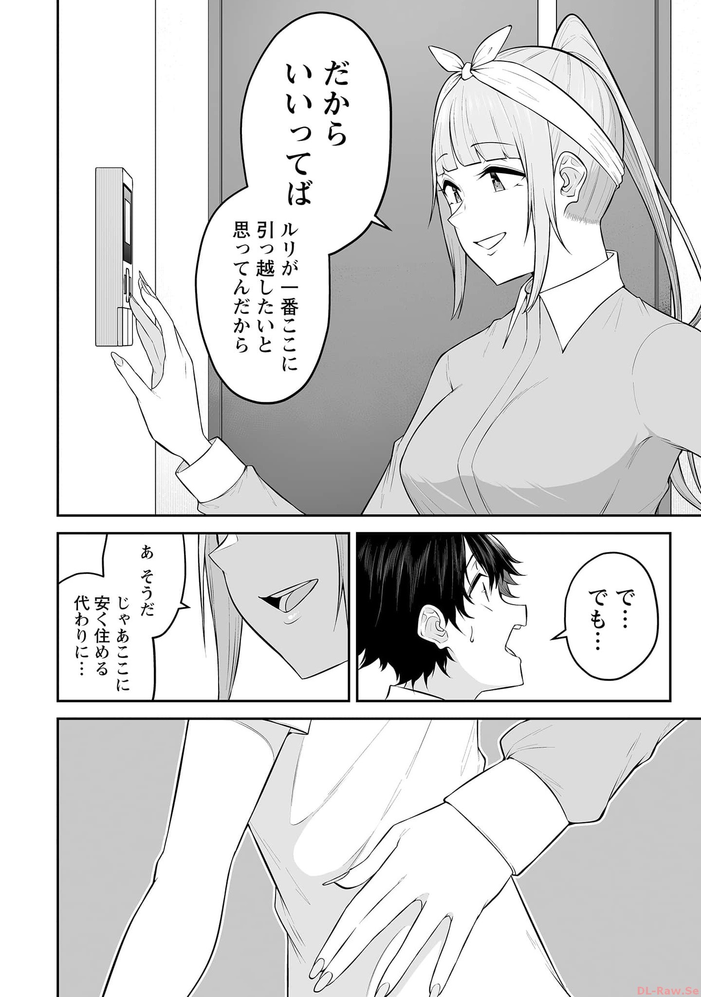 Read IMAIZUMIN-CHI WA DOUYARA GAL NO TAMARIBA NI NATTERU RASHII Chapter 14 [High Quality / Full] - Page 14 - nicomanga.net