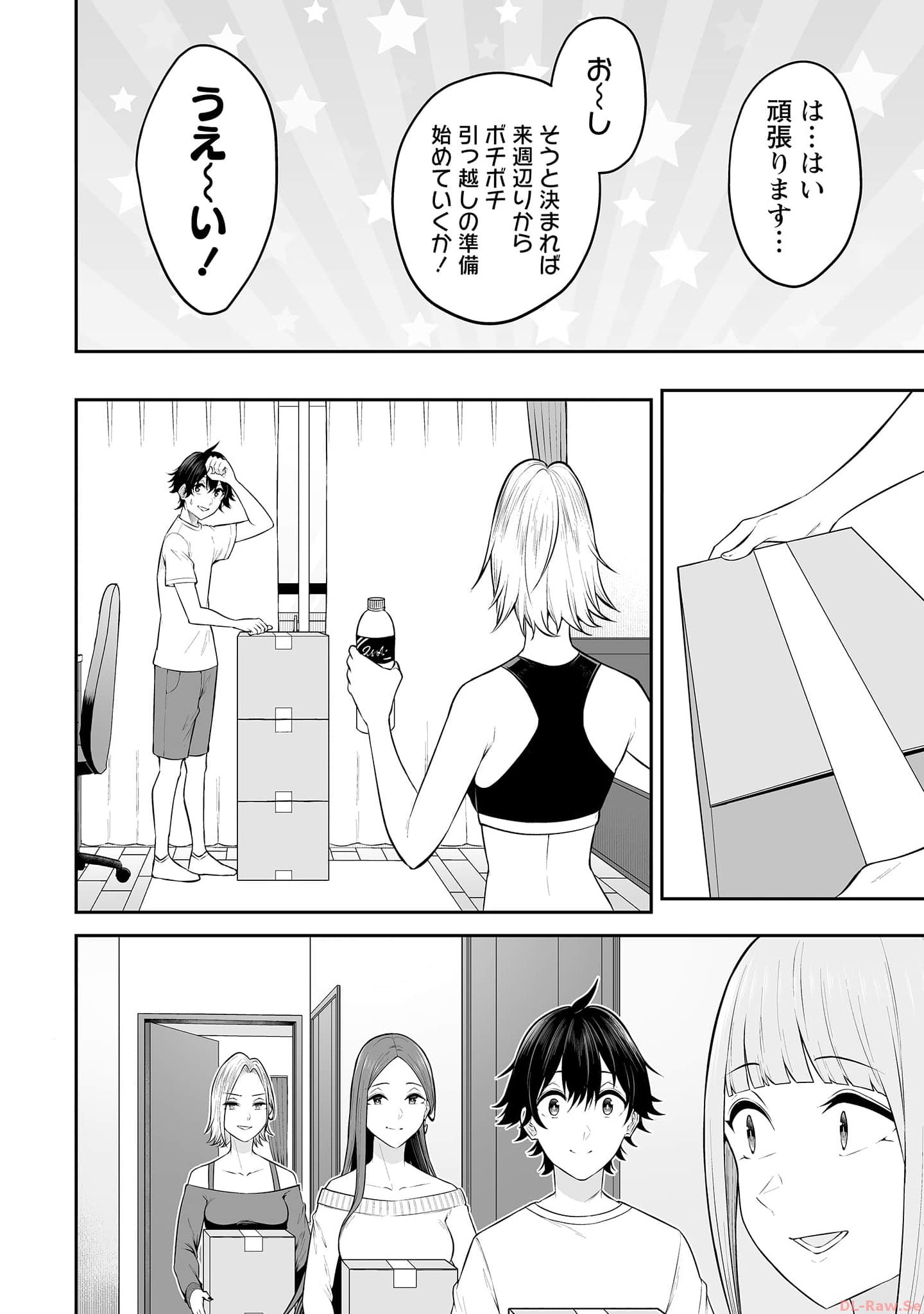 Read IMAIZUMIN-CHI WA DOUYARA GAL NO TAMARIBA NI NATTERU RASHII Chapter 14 [High Quality / Full] - Page 16 - nicomanga.net