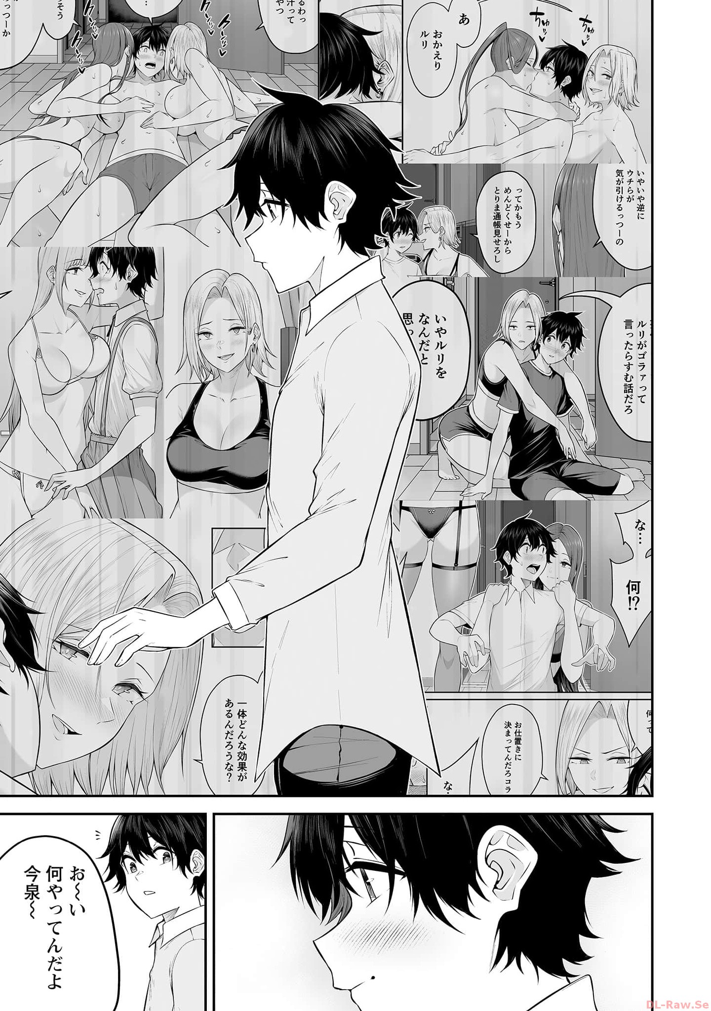 Read IMAIZUMIN-CHI WA DOUYARA GAL NO TAMARIBA NI NATTERU RASHII Chapter 14 [High Quality / Full] - Page 19 - nicomanga.net