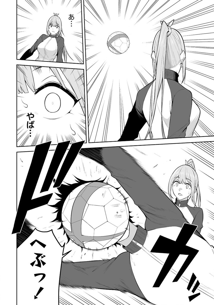 Read IMAIZUMIN-CHI WA DOUYARA GAL NO TAMARIBA NI NATTERU RASHII Chapter 22 [High Quality / Full] - Page 10 - nicomanga.net