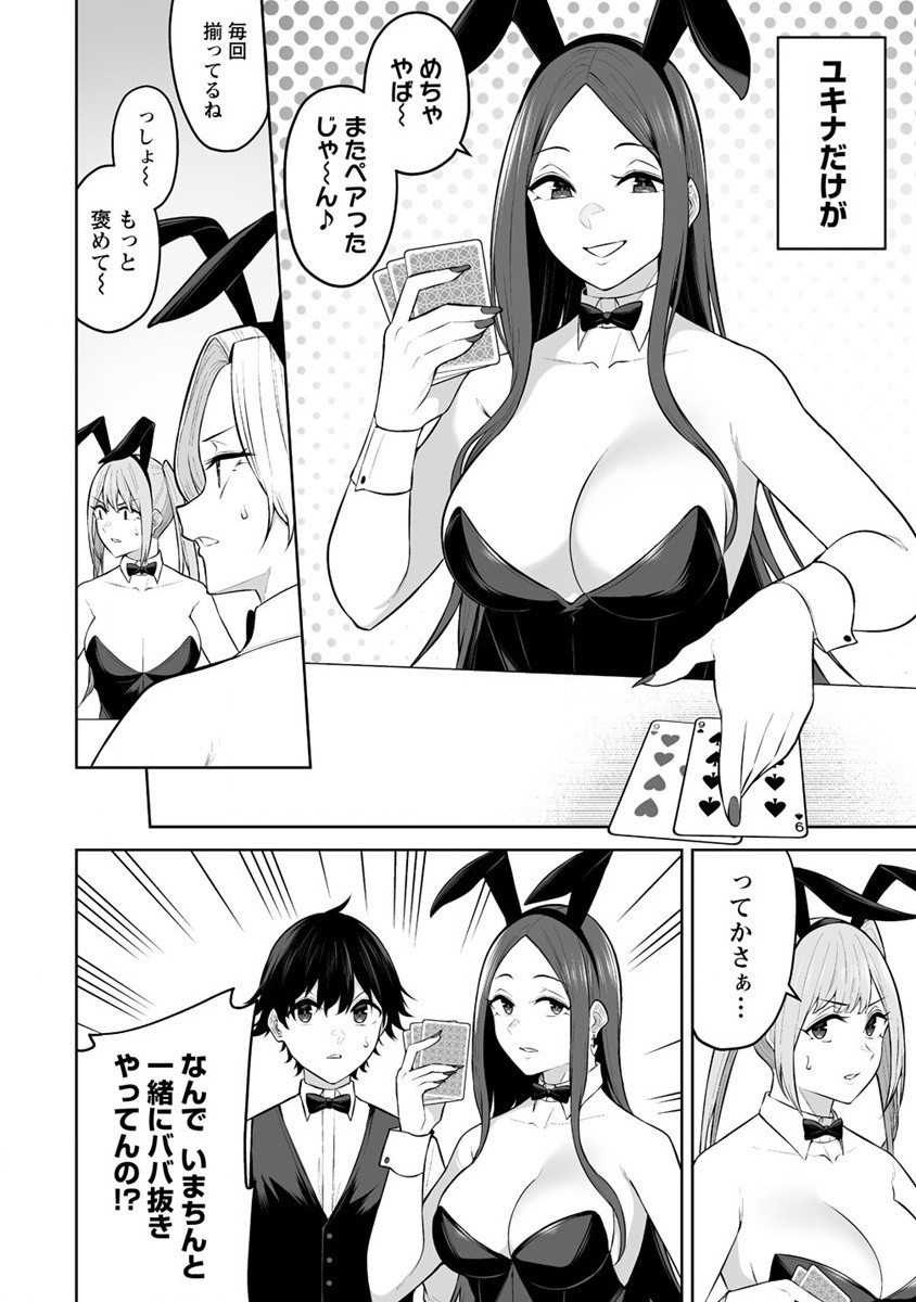 Read IMAIZUMIN-CHI WA DOUYARA GAL NO TAMARIBA NI NATTERU RASHII Chapter 23 [High Quality / Full] - Page 10 - nicomanga.net