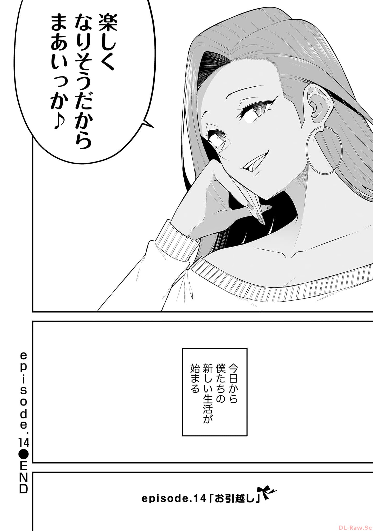 Read IMAIZUMIN-CHI WA DOUYARA GAL NO TAMARIBA NI NATTERU RASHII Chapter 14 [High Quality / Full] - Page 22 - nicomanga.net