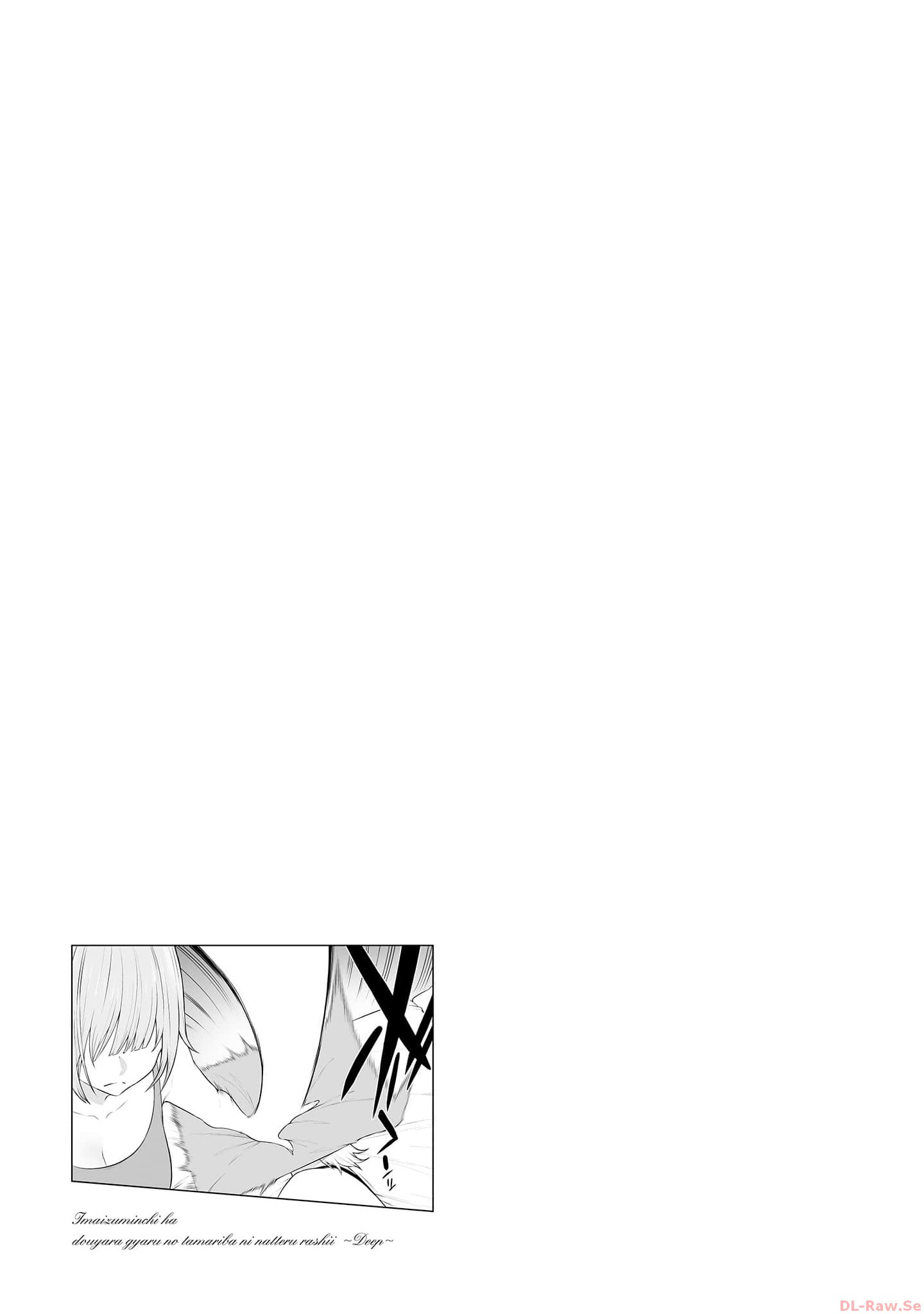 Read IMAIZUMIN-CHI WA DOUYARA GAL NO TAMARIBA NI NATTERU RASHII Chapter 14 [High Quality / Full] - Page 23 - nicomanga.net