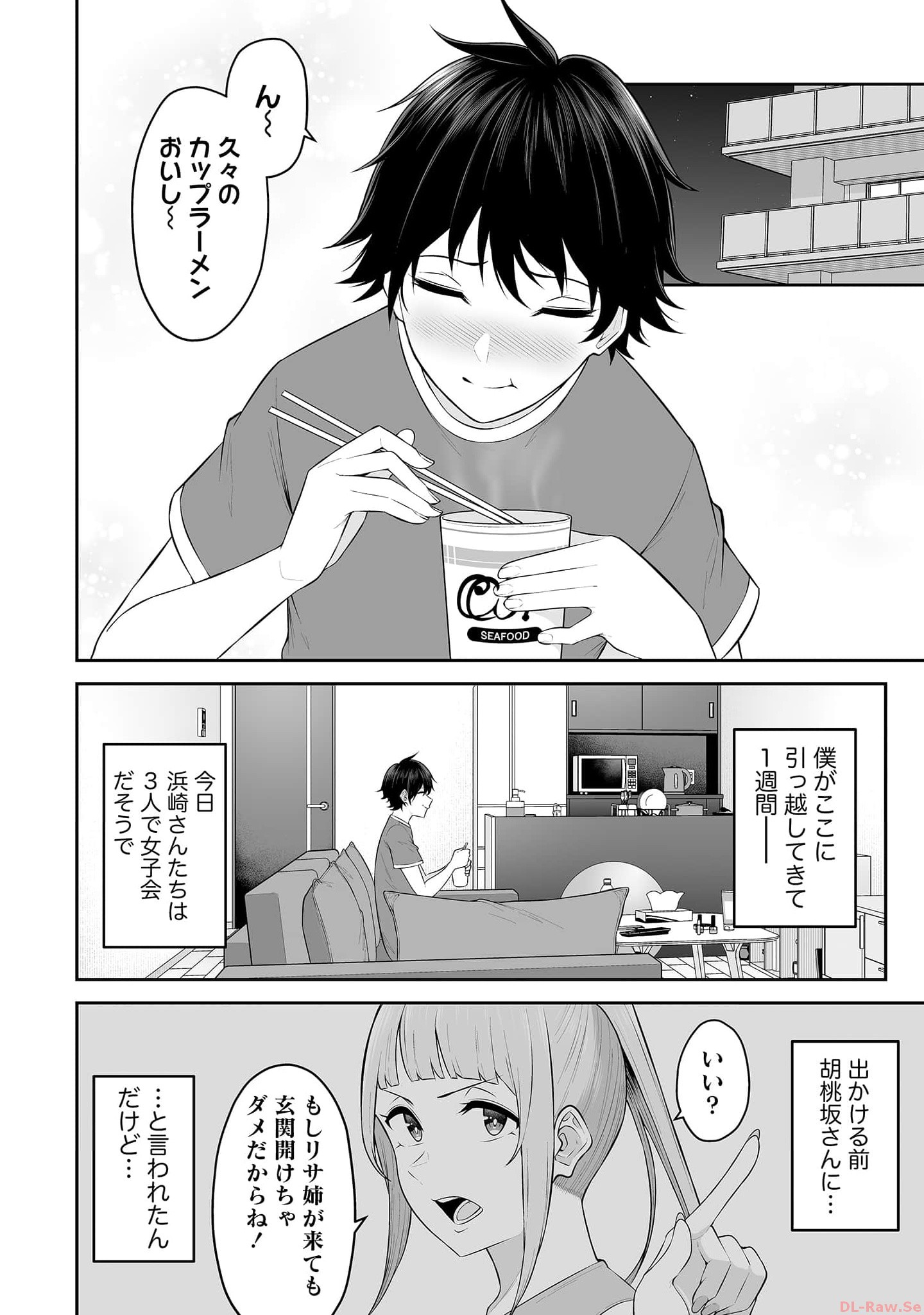 Read IMAIZUMIN-CHI WA DOUYARA GAL NO TAMARIBA NI NATTERU RASHII Chapter 15 [High Quality / Full] - Page 2 - nicomanga.net
