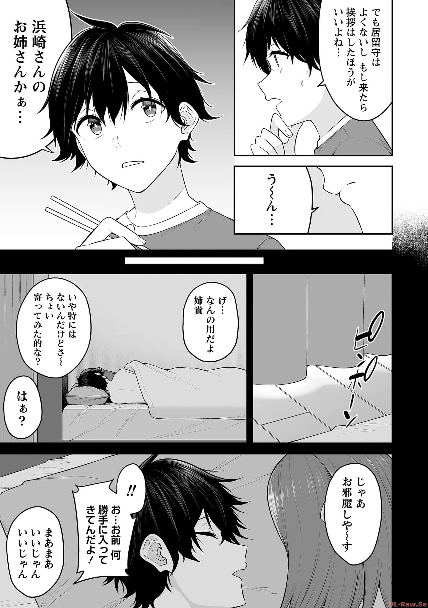 Read IMAIZUMIN-CHI WA DOUYARA GAL NO TAMARIBA NI NATTERU RASHII Chapter 15 [High Quality / Full] - Page 3 - nicomanga.net