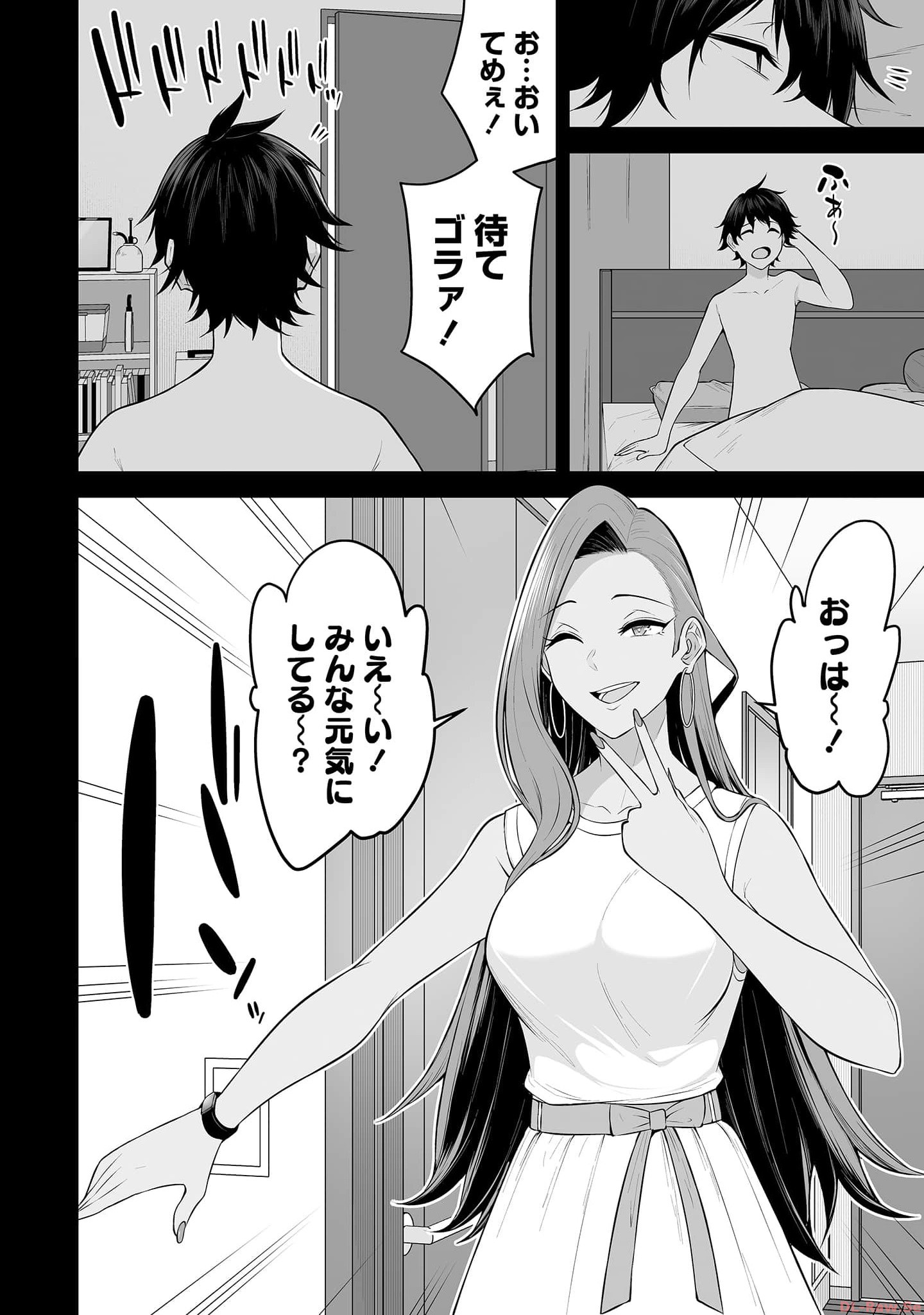Read IMAIZUMIN-CHI WA DOUYARA GAL NO TAMARIBA NI NATTERU RASHII Chapter 15 [High Quality / Full] - Page 4 - nicomanga.net