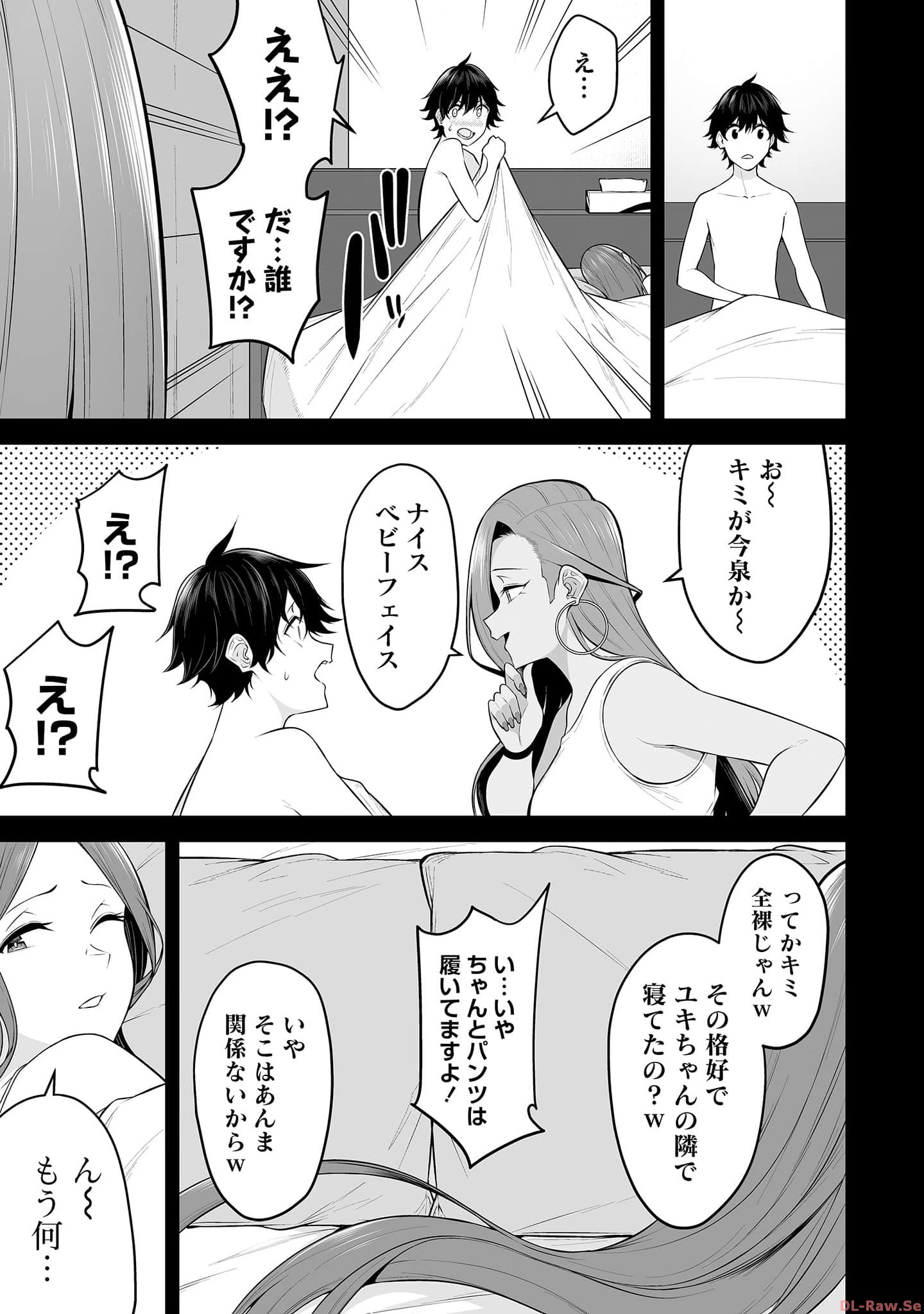 Read IMAIZUMIN-CHI WA DOUYARA GAL NO TAMARIBA NI NATTERU RASHII Chapter 15 [High Quality / Full] - Page 5 - nicomanga.net