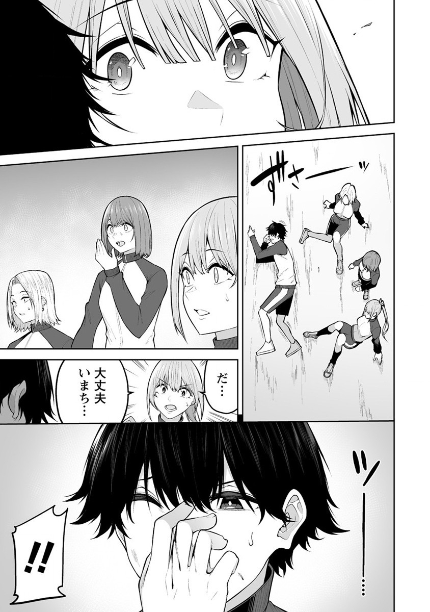 Read IMAIZUMIN-CHI WA DOUYARA GAL NO TAMARIBA NI NATTERU RASHII Chapter 22 [High Quality / Full] - Page 11 - nicomanga.net