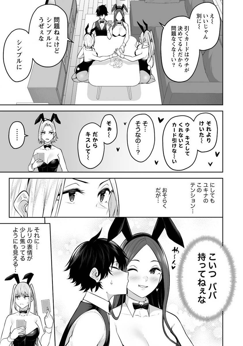 Read IMAIZUMIN-CHI WA DOUYARA GAL NO TAMARIBA NI NATTERU RASHII Chapter 23 [High Quality / Full] - Page 11 - nicomanga.net