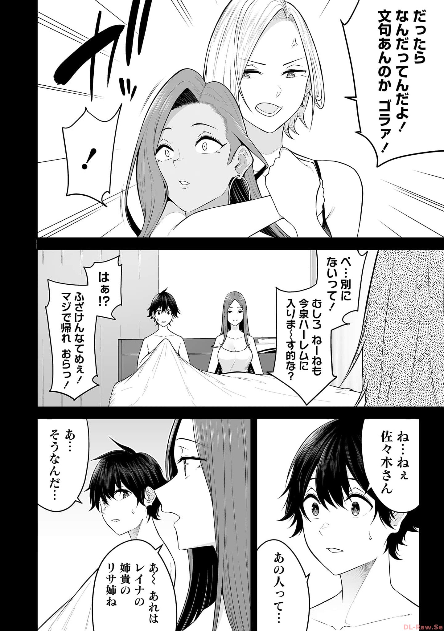 Read IMAIZUMIN-CHI WA DOUYARA GAL NO TAMARIBA NI NATTERU RASHII Chapter 15 [High Quality / Full] - Page 8 - nicomanga.net