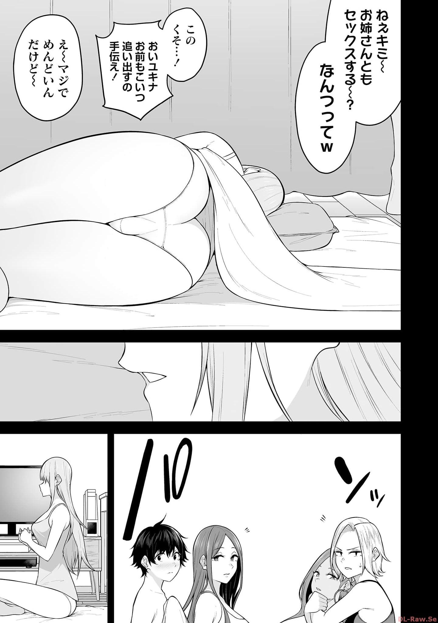 Read IMAIZUMIN-CHI WA DOUYARA GAL NO TAMARIBA NI NATTERU RASHII Chapter 15 [High Quality / Full] - Page 9 - nicomanga.net