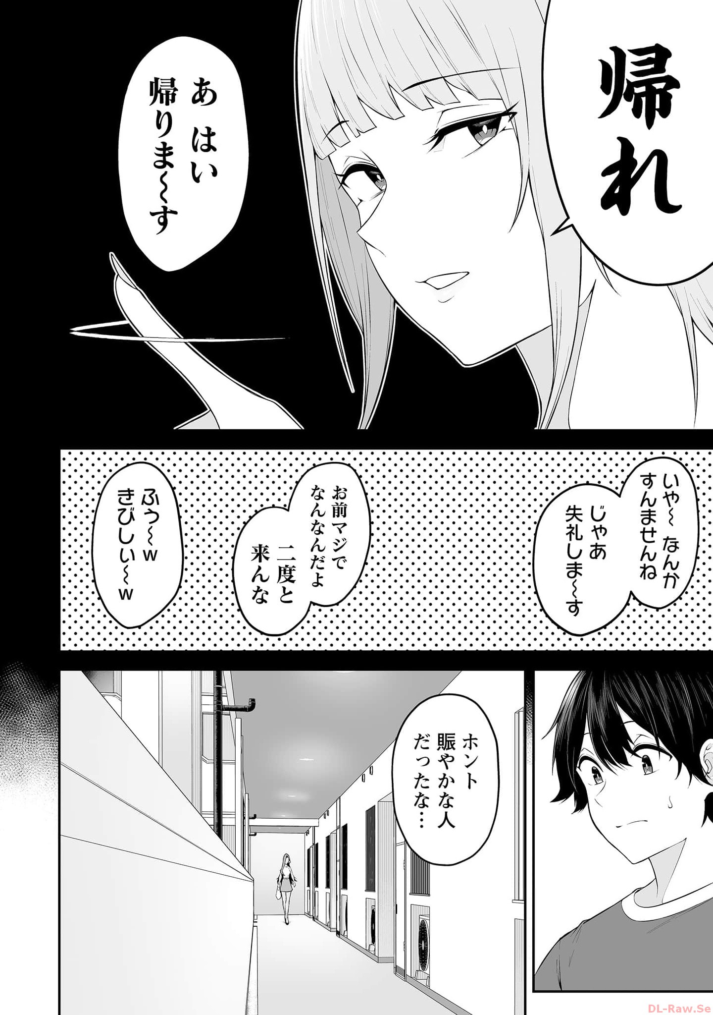 Read IMAIZUMIN-CHI WA DOUYARA GAL NO TAMARIBA NI NATTERU RASHII Chapter 15 [High Quality / Full] - Page 10 - nicomanga.net
