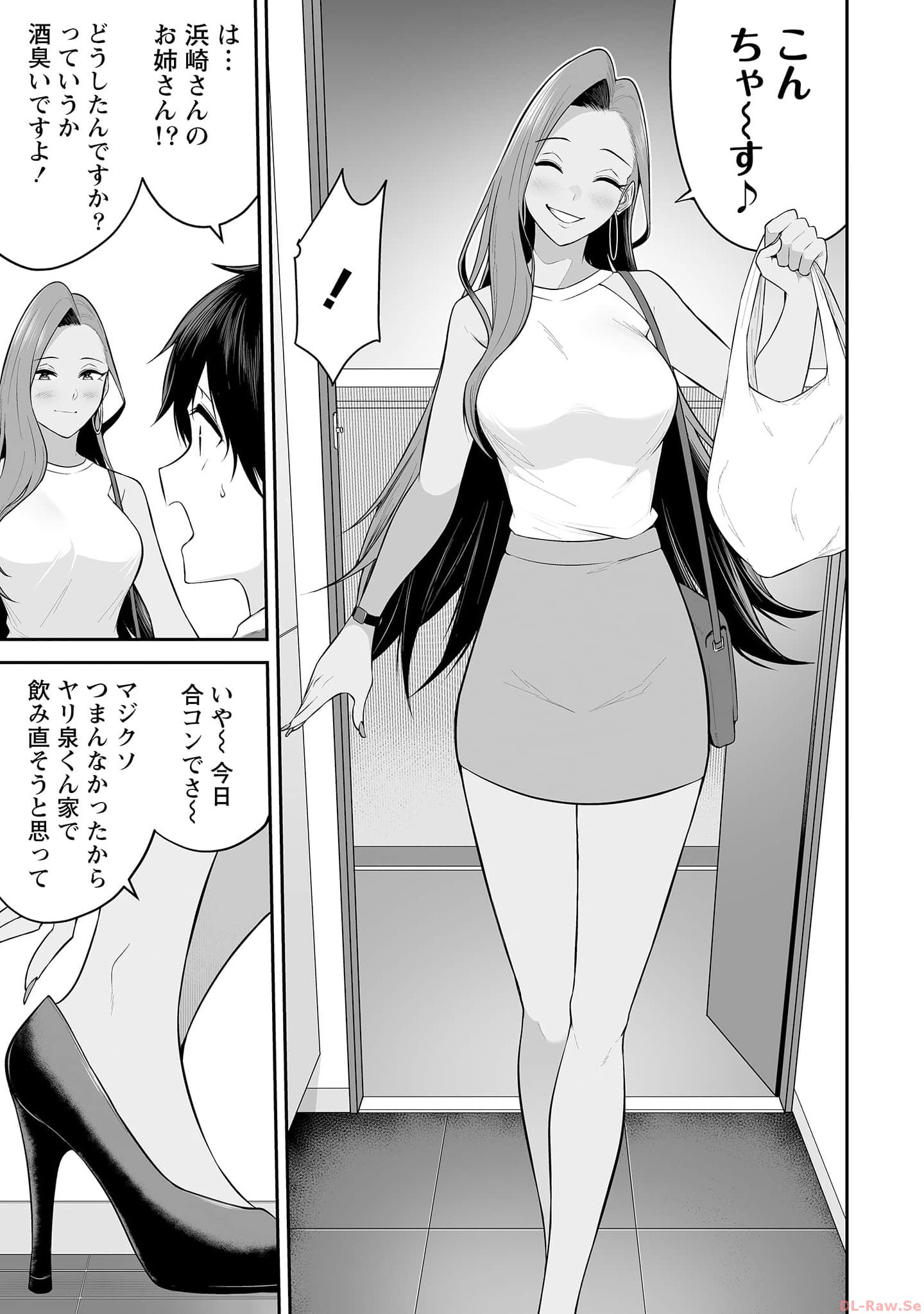 Read IMAIZUMIN-CHI WA DOUYARA GAL NO TAMARIBA NI NATTERU RASHII Chapter 15 [High Quality / Full] - Page 13 - nicomanga.net