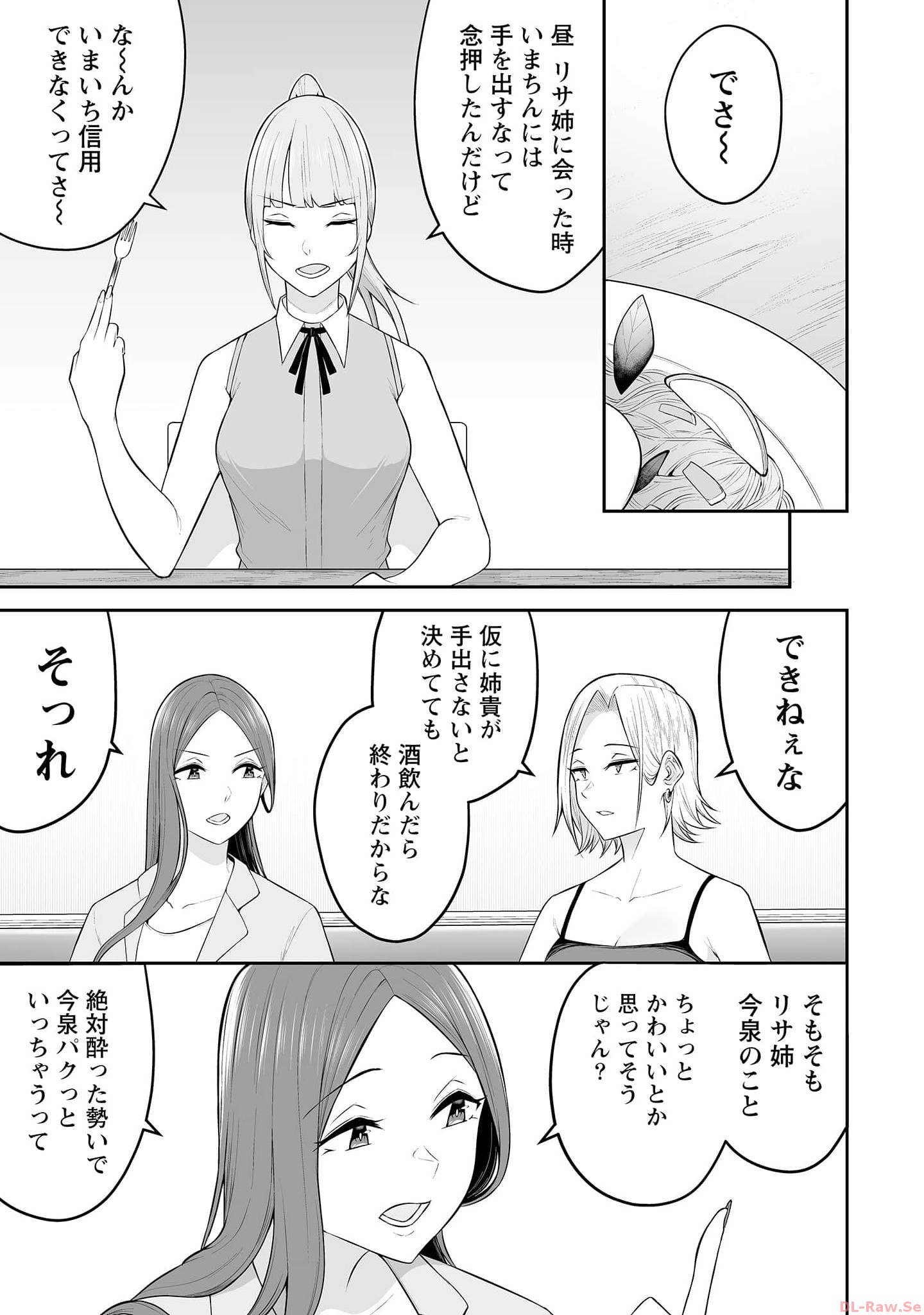 Read IMAIZUMIN-CHI WA DOUYARA GAL NO TAMARIBA NI NATTERU RASHII Chapter 15 [High Quality / Full] - Page 15 - nicomanga.net