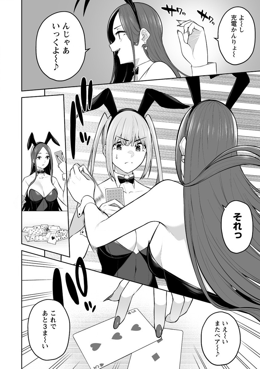 Read IMAIZUMIN-CHI WA DOUYARA GAL NO TAMARIBA NI NATTERU RASHII Chapter 23 [High Quality / Full] - Page 12 - nicomanga.net