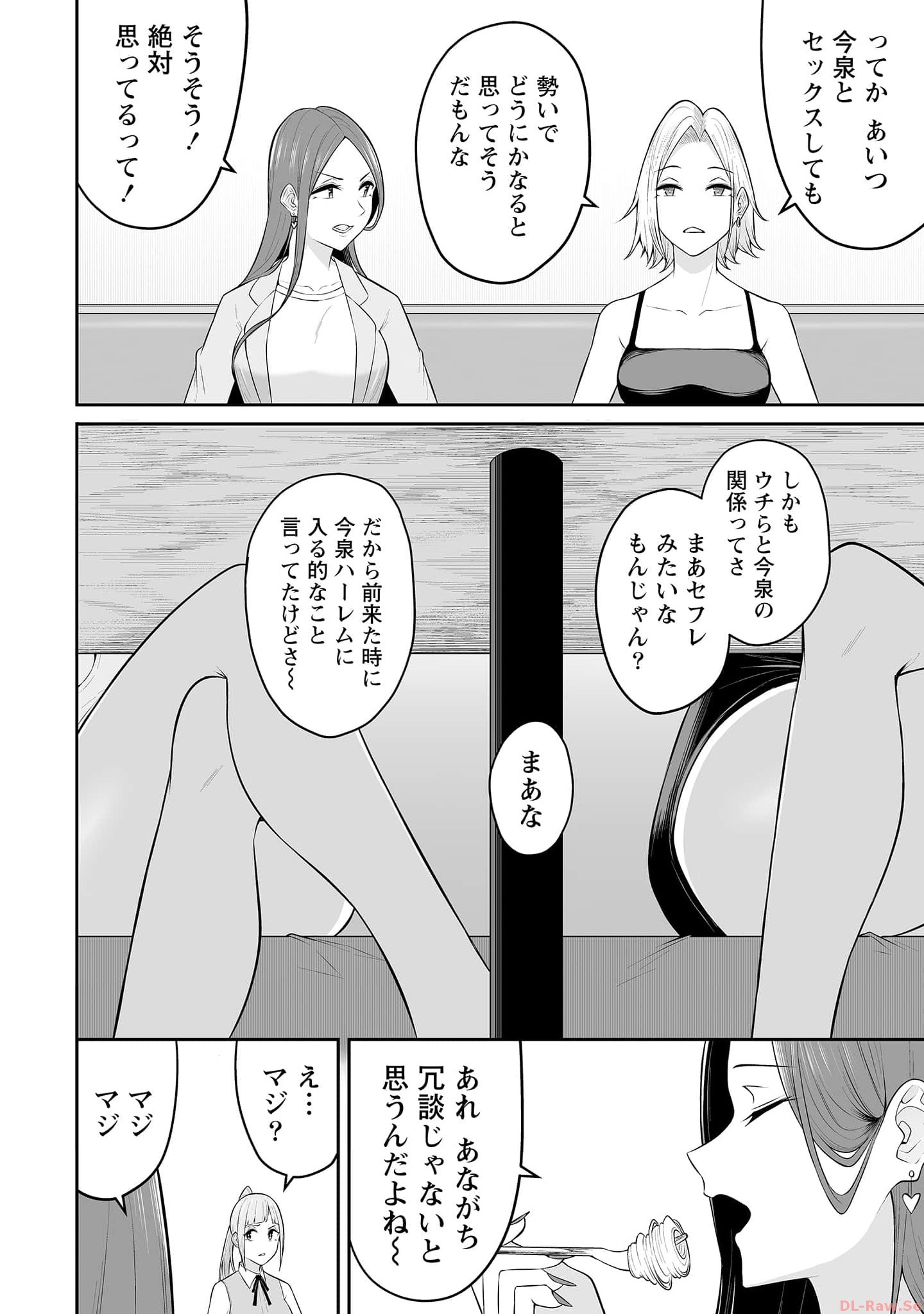 Read IMAIZUMIN-CHI WA DOUYARA GAL NO TAMARIBA NI NATTERU RASHII Chapter 15 [High Quality / Full] - Page 16 - nicomanga.net