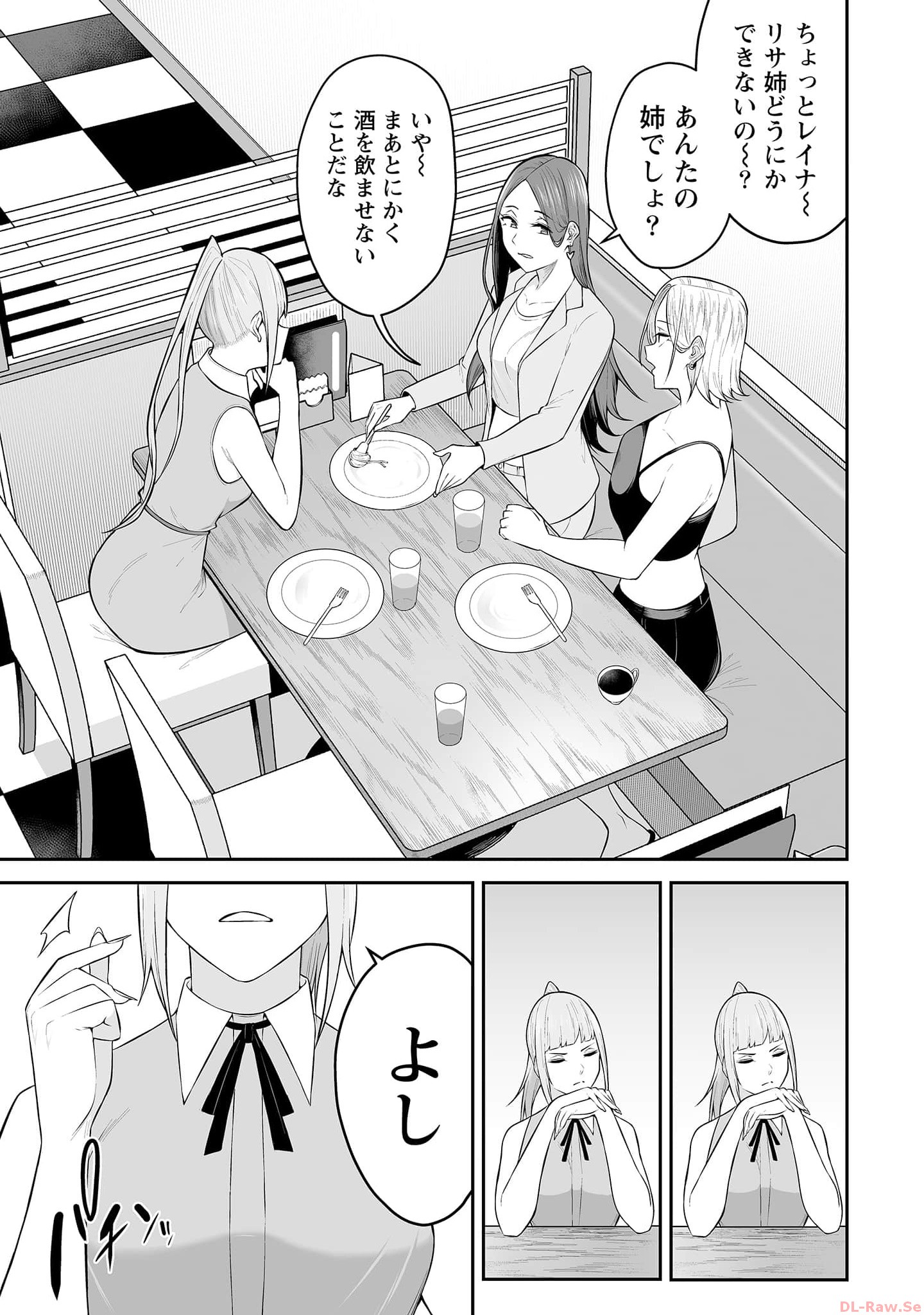 Read IMAIZUMIN-CHI WA DOUYARA GAL NO TAMARIBA NI NATTERU RASHII Chapter 15 [High Quality / Full] - Page 17 - nicomanga.net