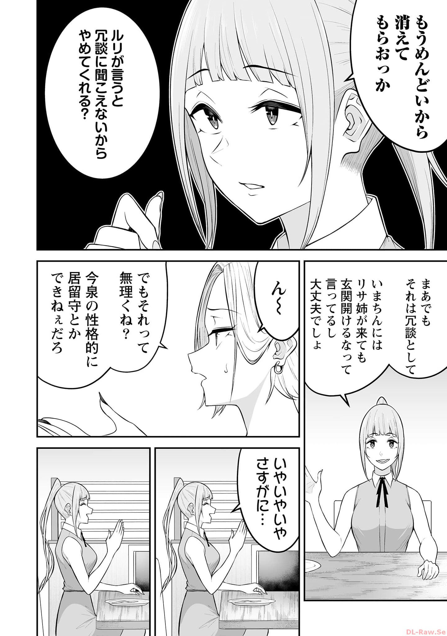 Read IMAIZUMIN-CHI WA DOUYARA GAL NO TAMARIBA NI NATTERU RASHII Chapter 15 [High Quality / Full] - Page 18 - nicomanga.net