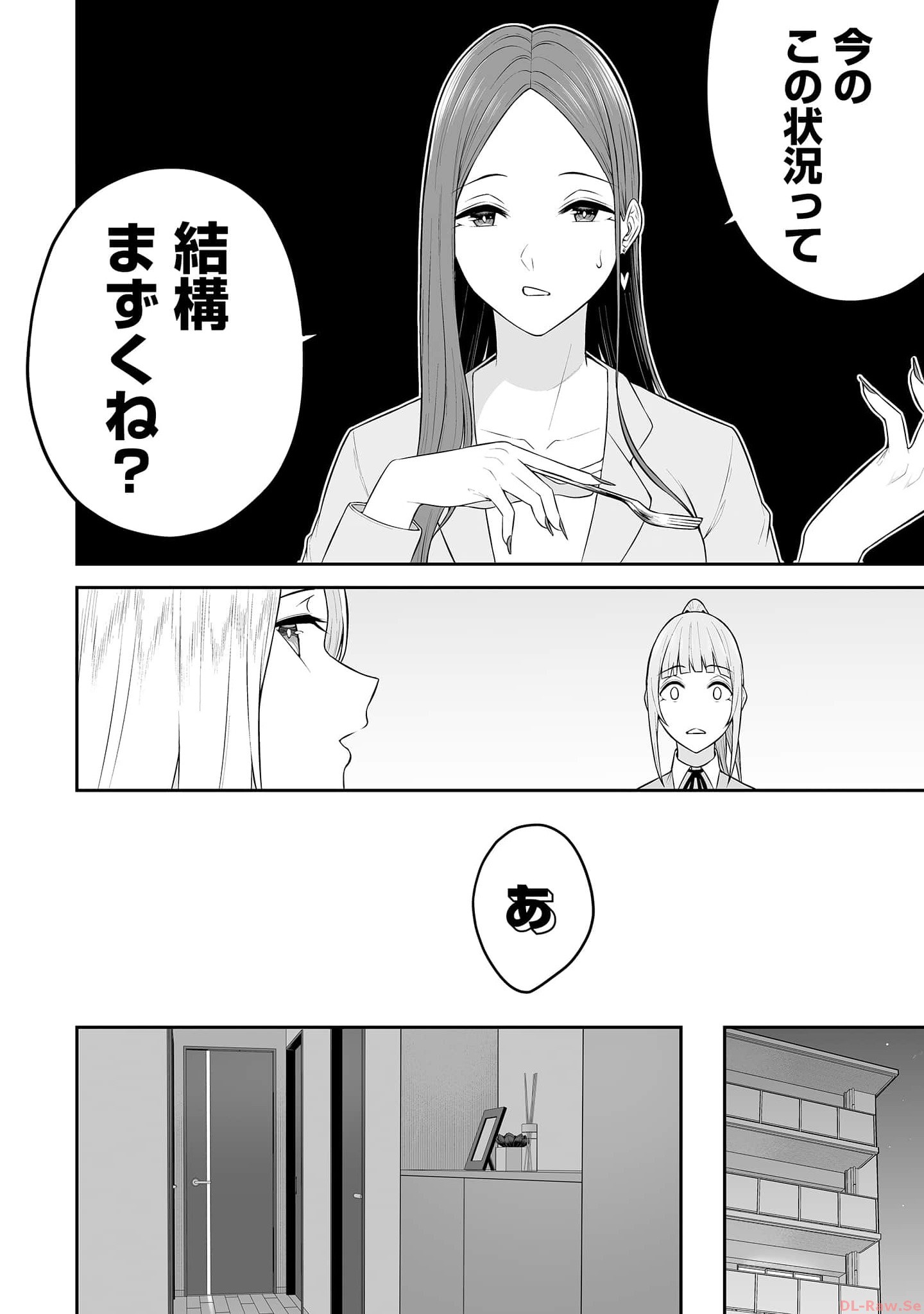 Read IMAIZUMIN-CHI WA DOUYARA GAL NO TAMARIBA NI NATTERU RASHII Chapter 15 [High Quality / Full] - Page 20 - nicomanga.net