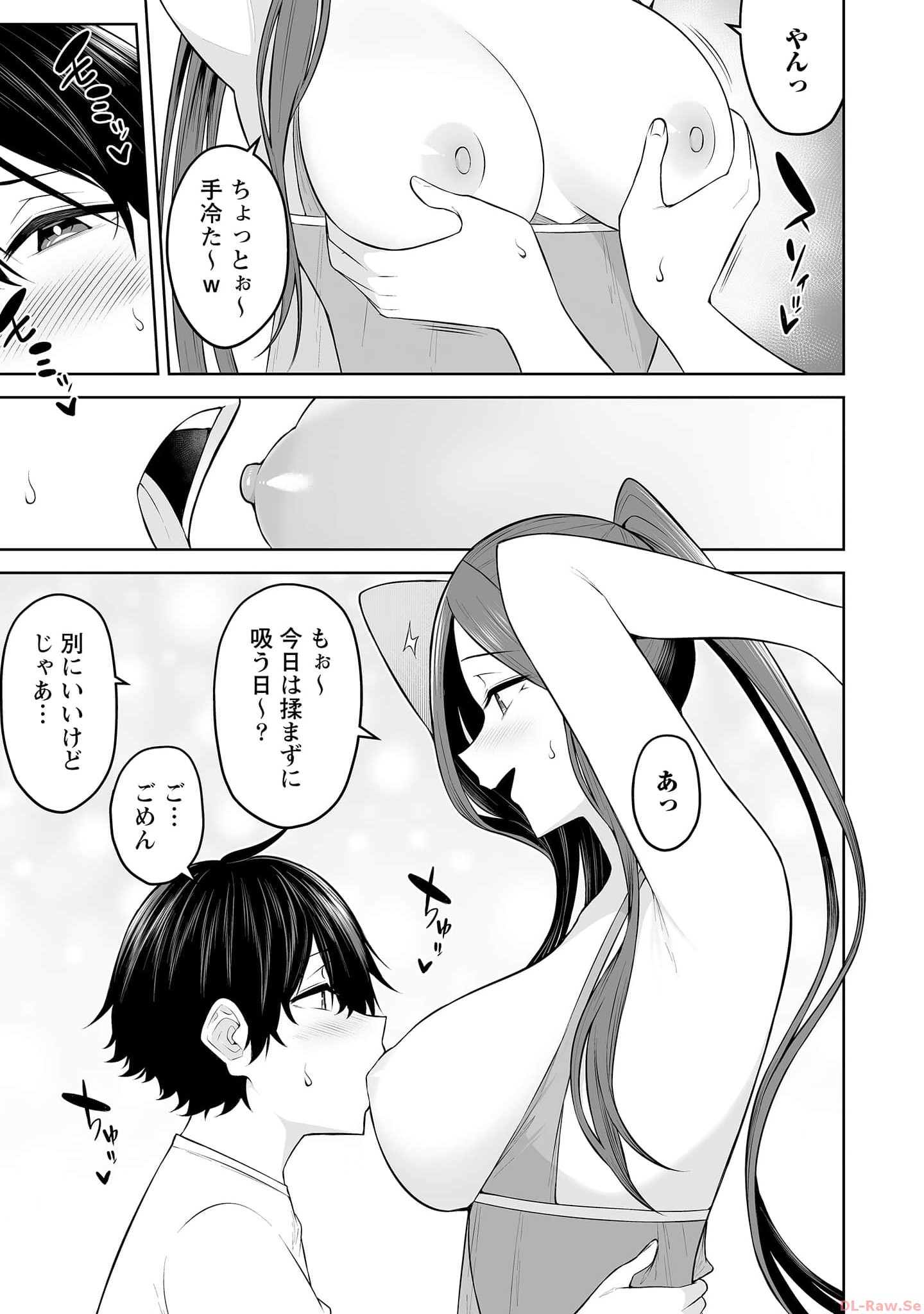 Read IMAIZUMIN-CHI WA DOUYARA GAL NO TAMARIBA NI NATTERU RASHII Chapter 12.5 [High Quality / Full] - Page 3 - nicomanga.net