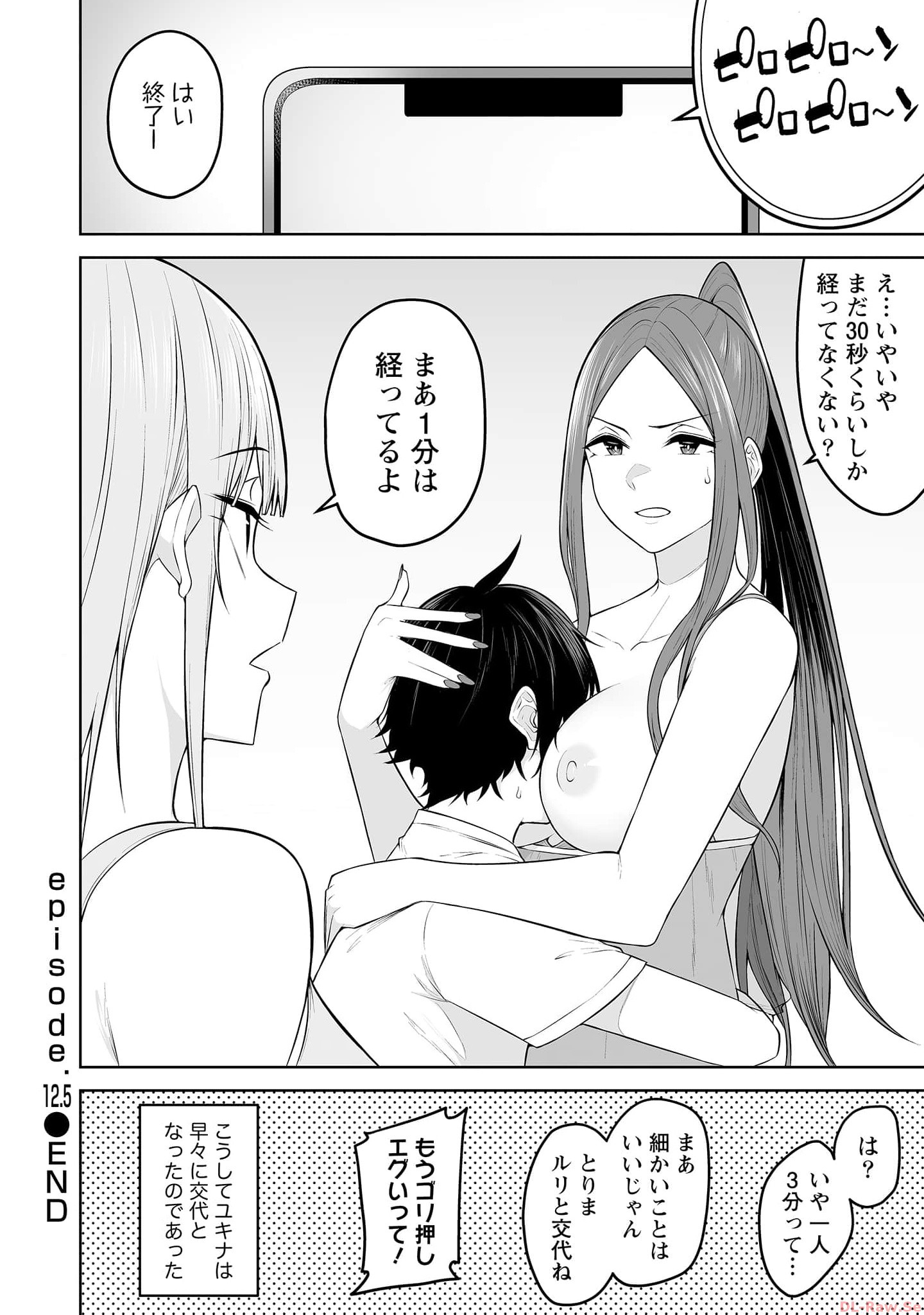 Read IMAIZUMIN-CHI WA DOUYARA GAL NO TAMARIBA NI NATTERU RASHII Chapter 12.5 [High Quality / Full] - Page 4 - nicomanga.net
