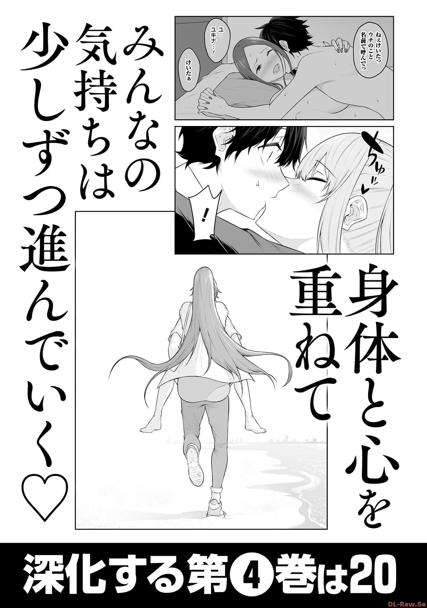 Read IMAIZUMIN-CHI WA DOUYARA GAL NO TAMARIBA NI NATTERU RASHII Chapter 12.5 [High Quality / Full] - Page 7 - nicomanga.net