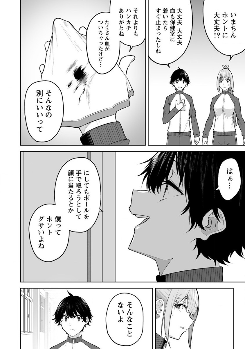 Read IMAIZUMIN-CHI WA DOUYARA GAL NO TAMARIBA NI NATTERU RASHII Chapter 22 [High Quality / Full] - Page 14 - nicomanga.net