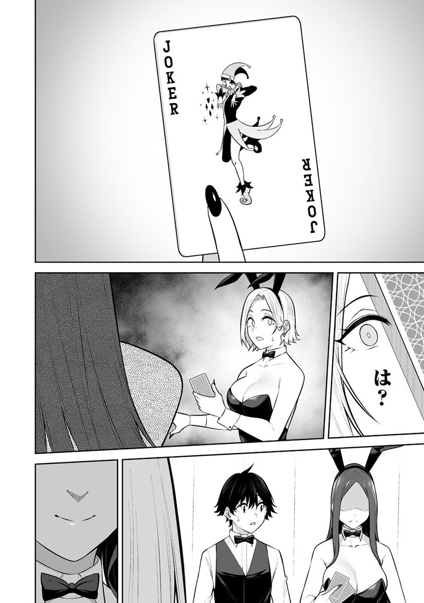 Read IMAIZUMIN-CHI WA DOUYARA GAL NO TAMARIBA NI NATTERU RASHII Chapter 23 [High Quality / Full] - Page 14 - nicomanga.net