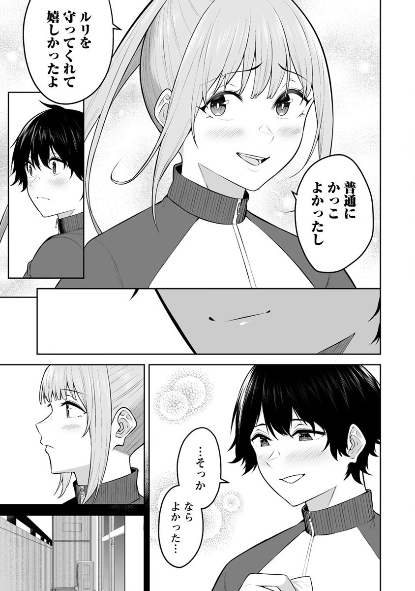 Read IMAIZUMIN-CHI WA DOUYARA GAL NO TAMARIBA NI NATTERU RASHII Chapter 22 [High Quality / Full] - Page 15 - nicomanga.net